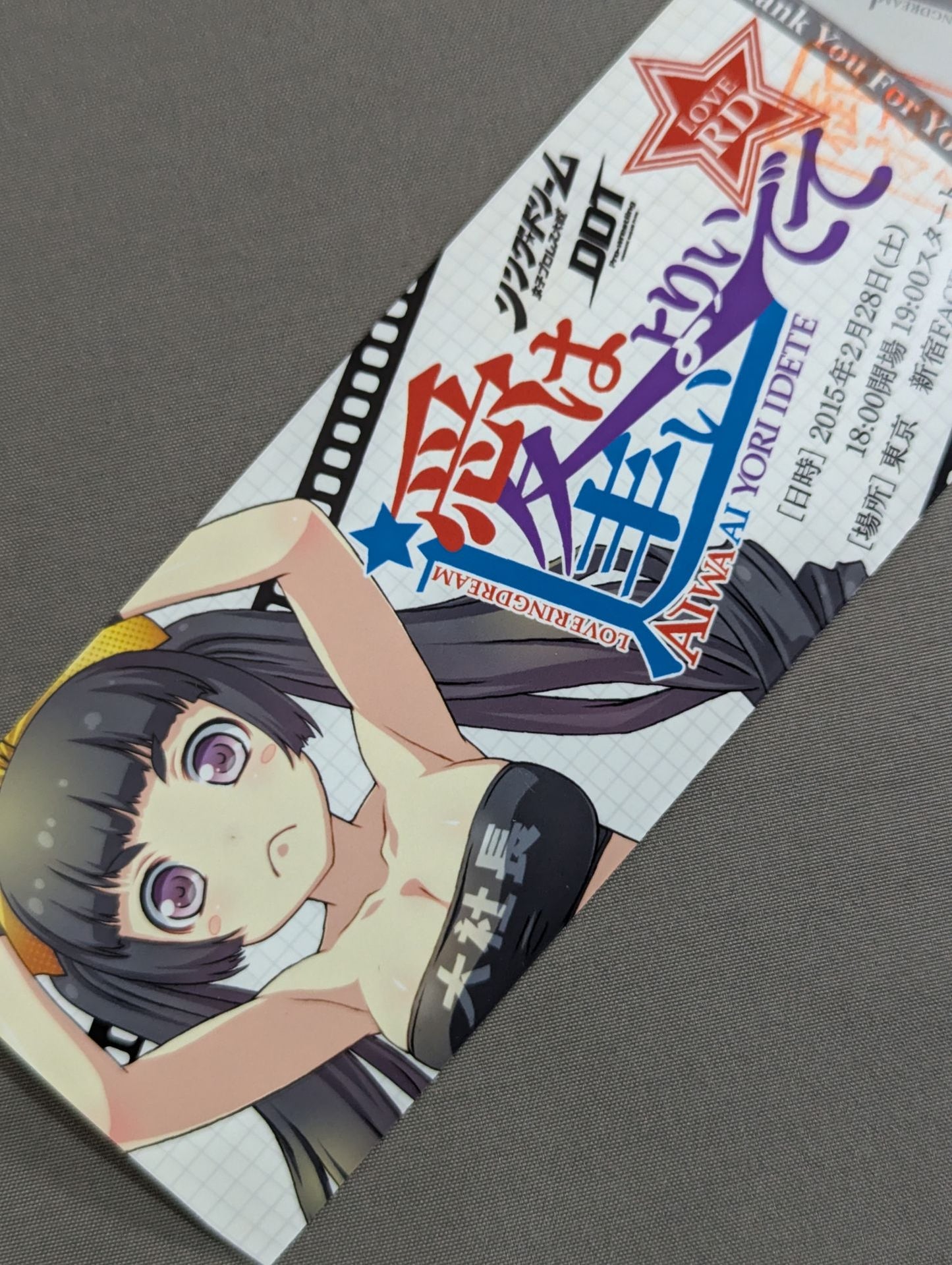 【All tickets】Ring Dream Sponsored "Love is Better Than Encounter"