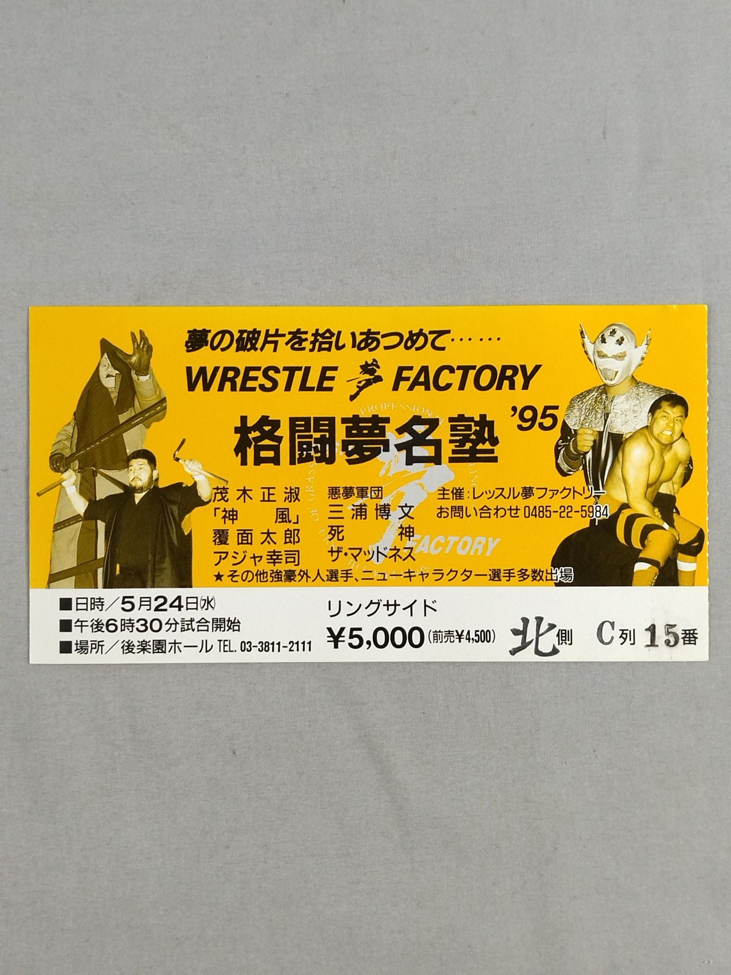 ★ Pick up the fragments of your dreams... ★ Wrestle Dream Factory "Fighting Dream Juku '95"