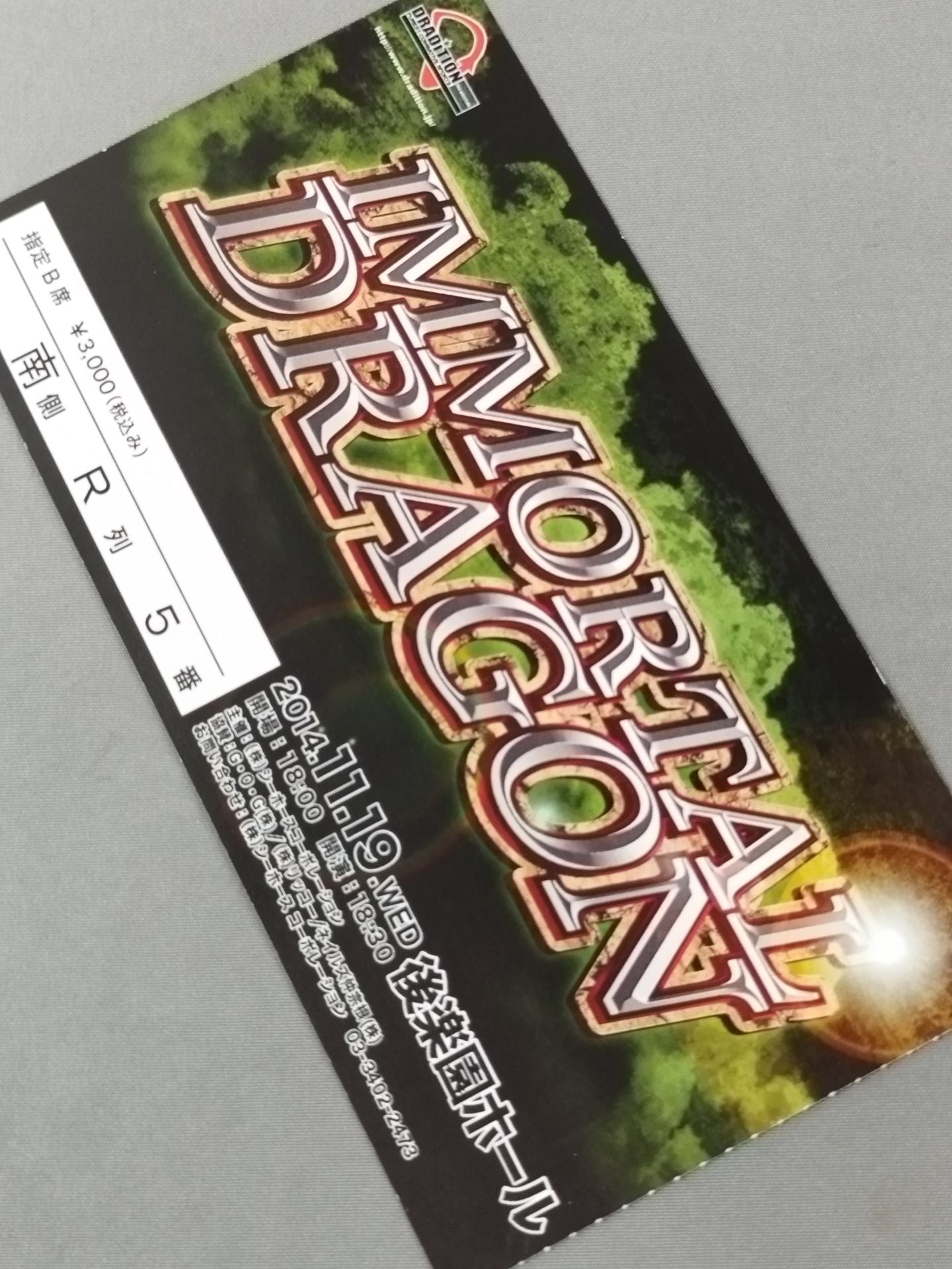 DRADITION 『IMMORTAL DRAGON』