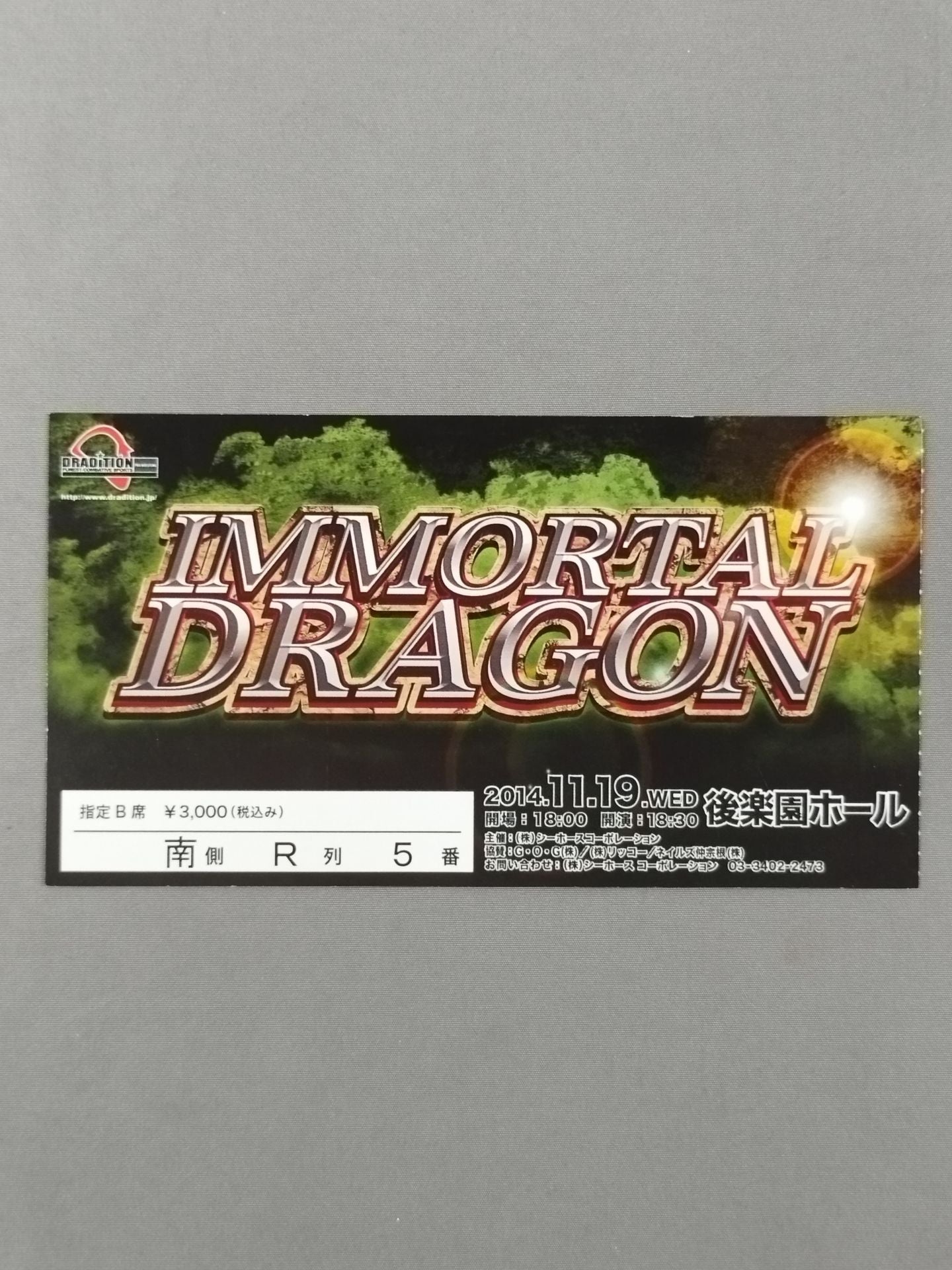 DRADITION 『IMMORTAL DRAGON』