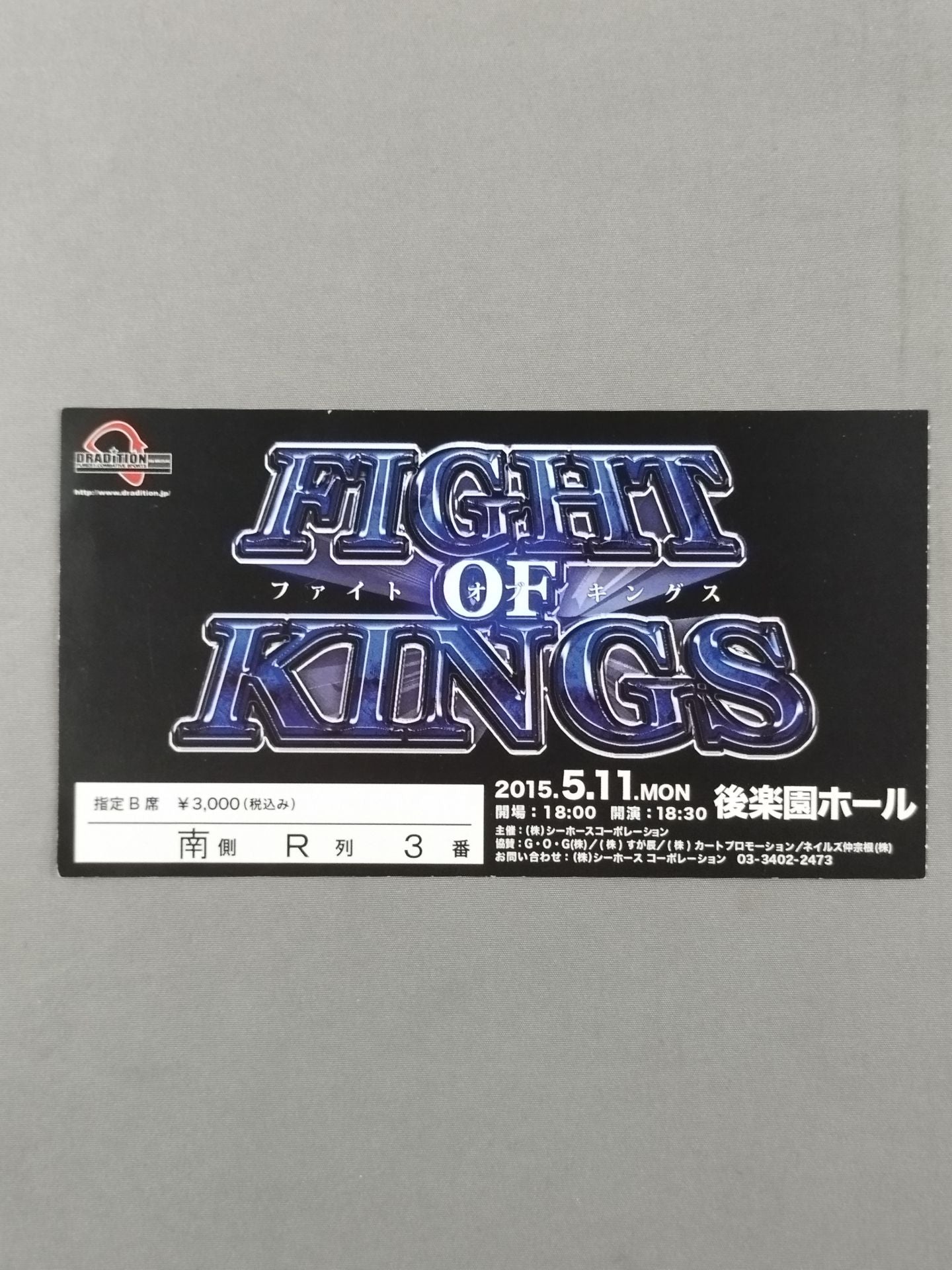 DRADITION 『FIGHT OF KINGS』