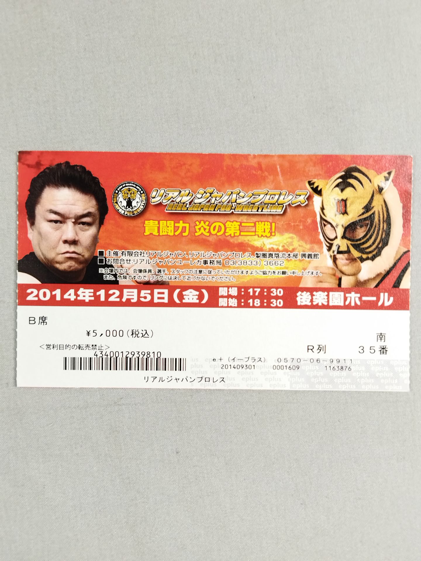 Real Japan Pro Wrestling "Ki Fighting Power Flame Second Match!"
