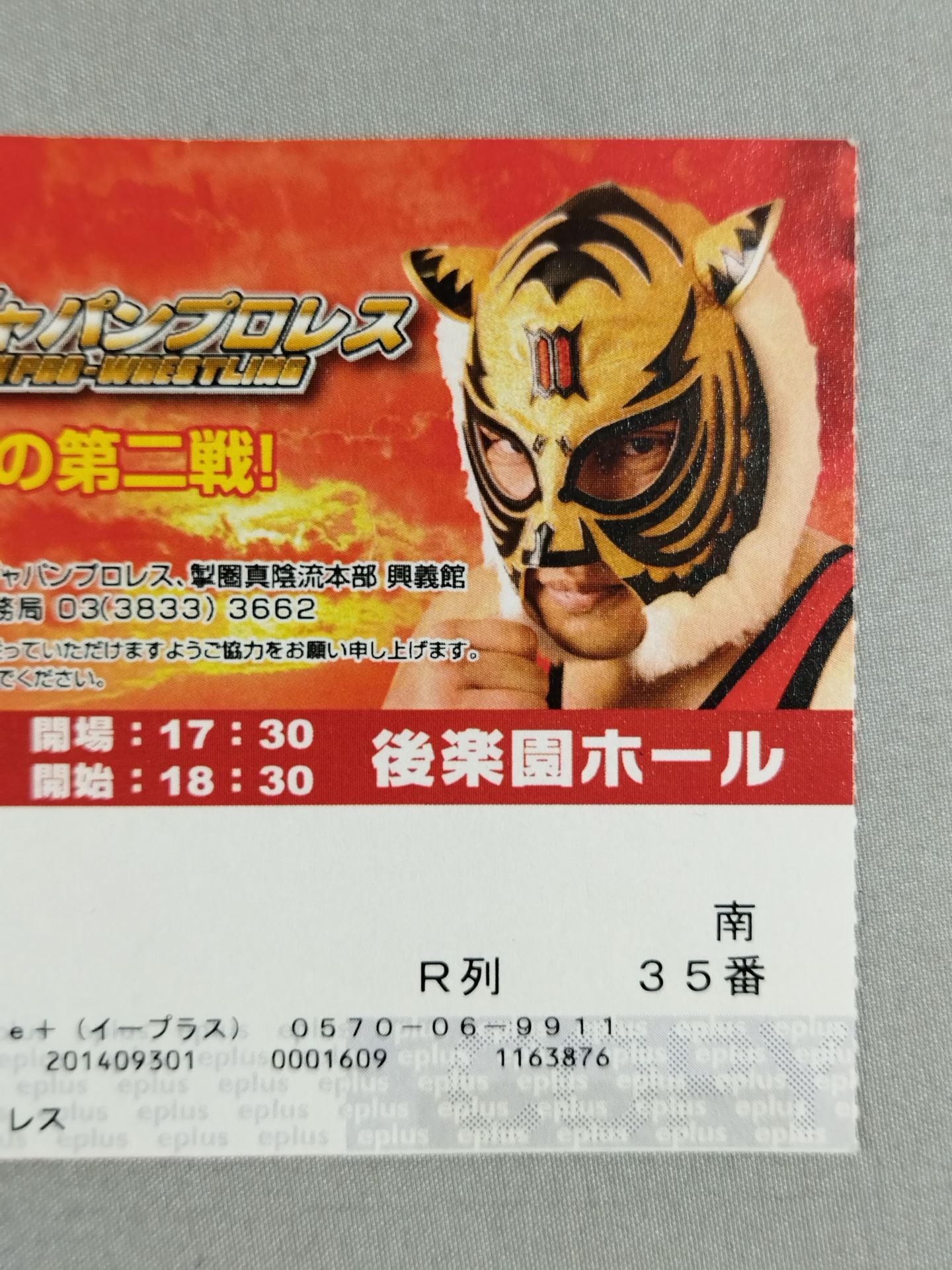 Real Japan Pro Wrestling "Ki Fighting Power Flame Second Match!"