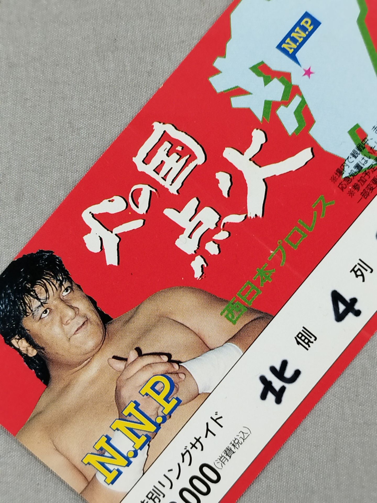 ★ ★ First Show West Japan Pro Wrestling Ignition of the Land of Fire