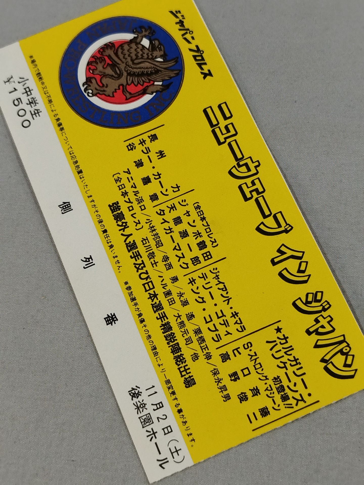 Japan Pro Wrestling 85 New Wave in Japan