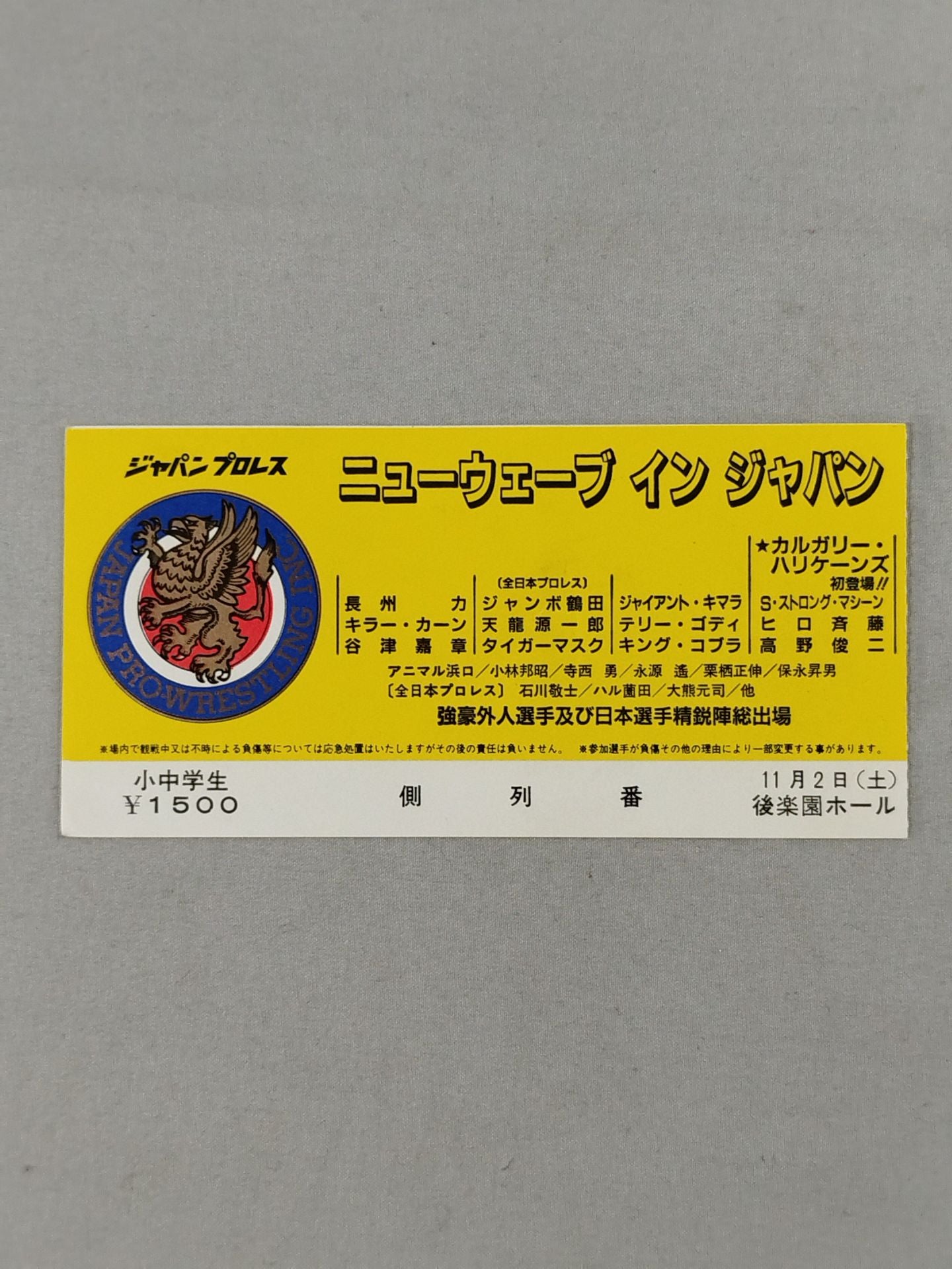 Japan Pro Wrestling 85 New Wave in Japan