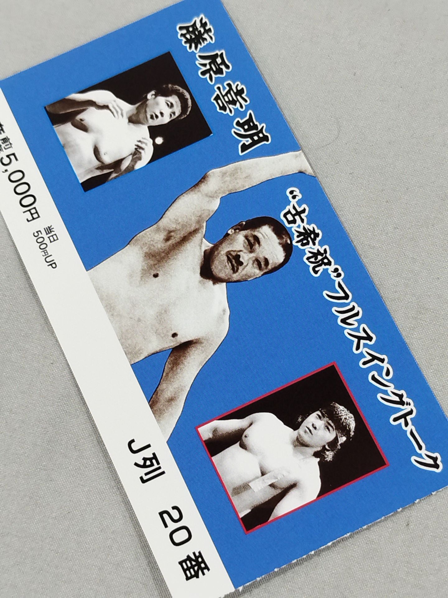 Yoshiaki Fujiwara "Koki Congratulation» Full Swing Talk