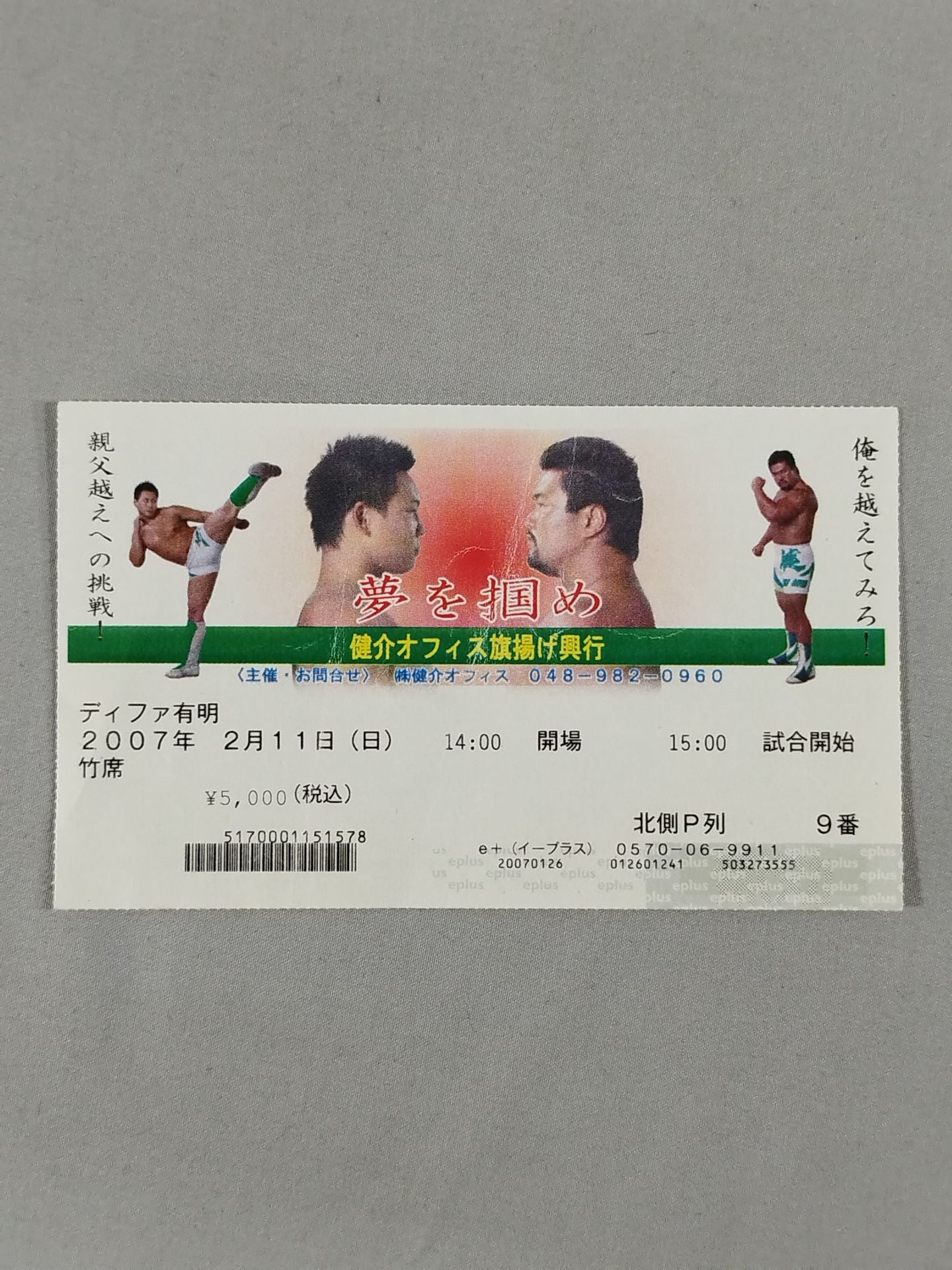 ★ Kensuke Office Flag Raising Box Office ★ Take The Dream vol.1 ~Grab Your Dreams~