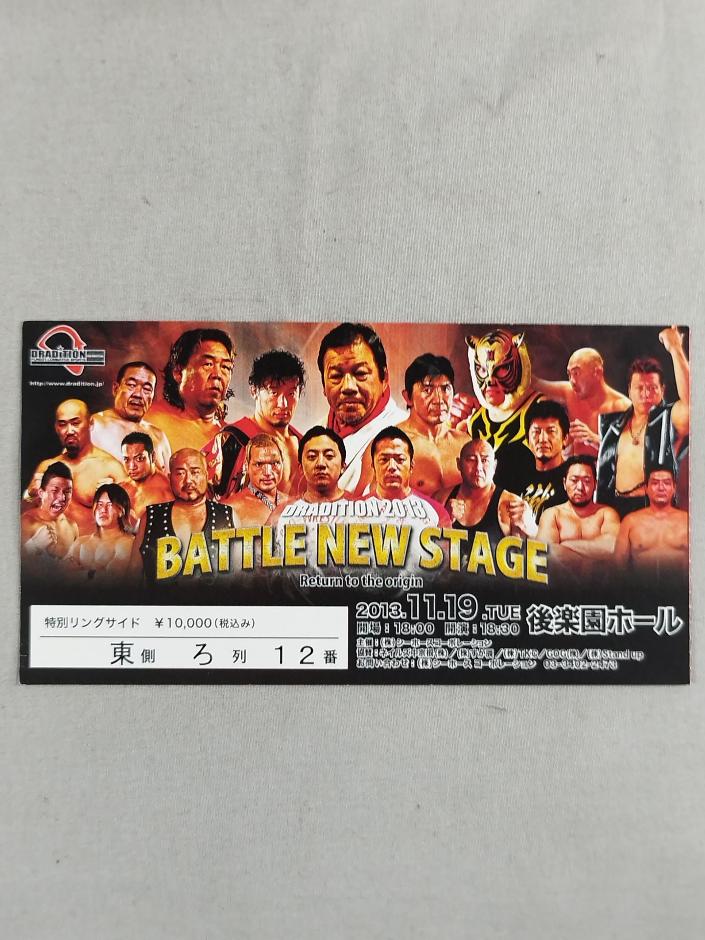 DRADITION 2013 『BATTLE NEW STAGE』