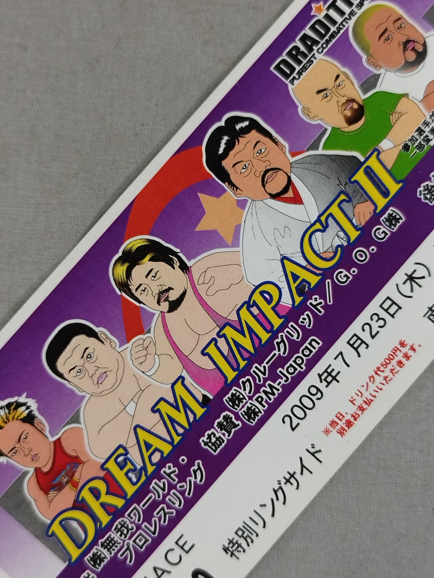 DRADITION 『DREAM IMPACT Ⅱ』