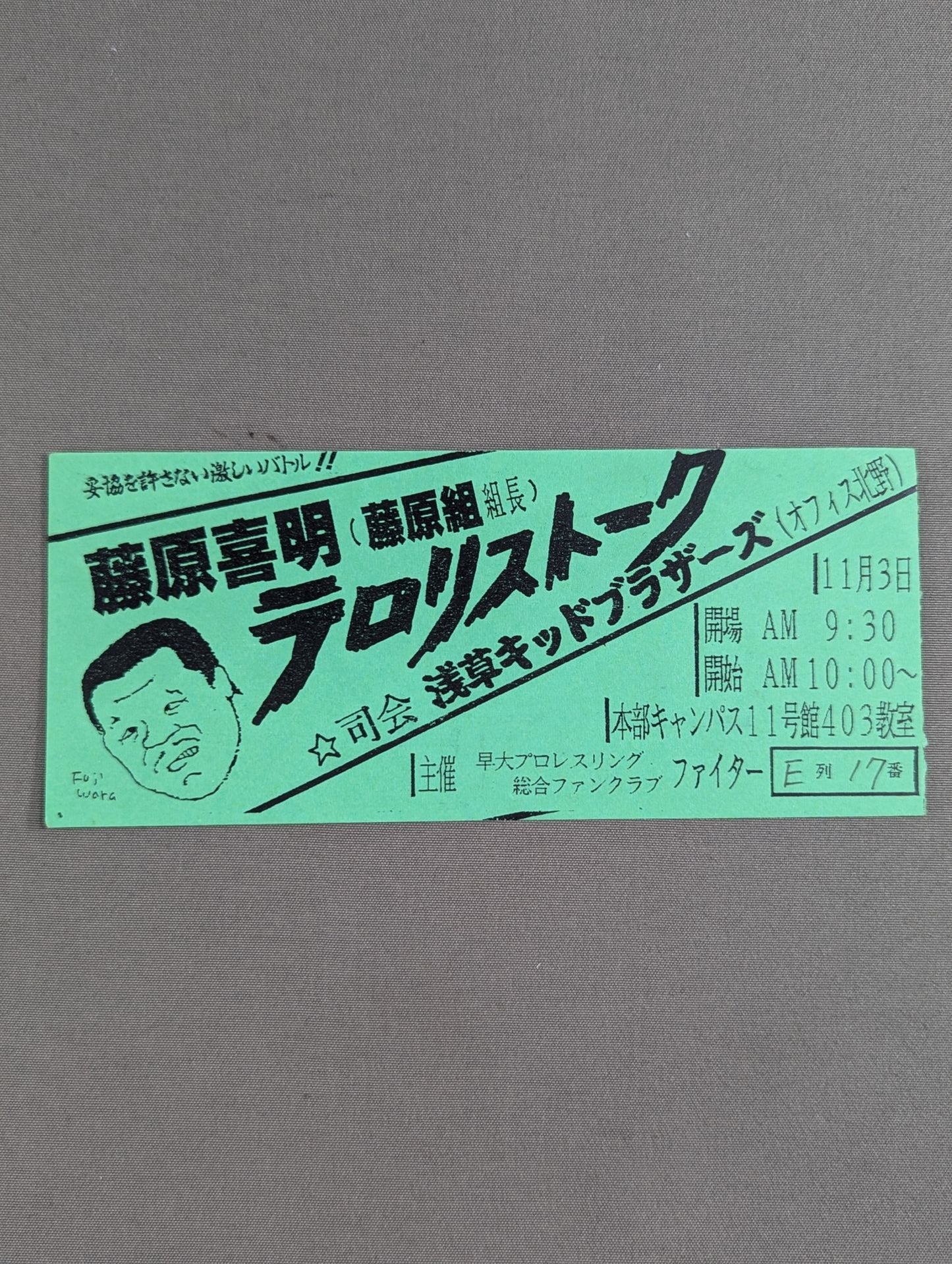 Yoshiaki Fujiwara Terrorist Talk