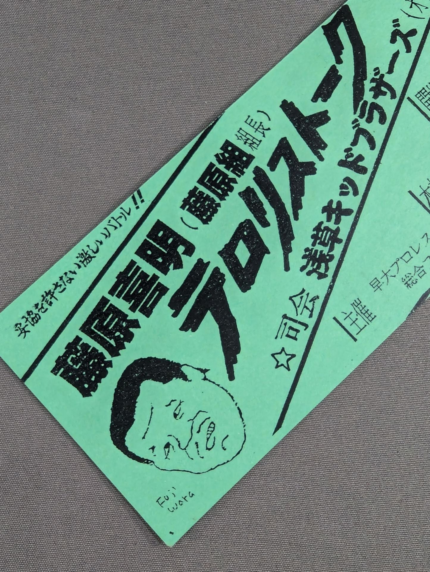 Yoshiaki Fujiwara Terrorist Talk