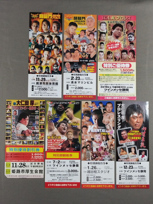 Domestic indie promotion  preferential ticket & spectator ticket set