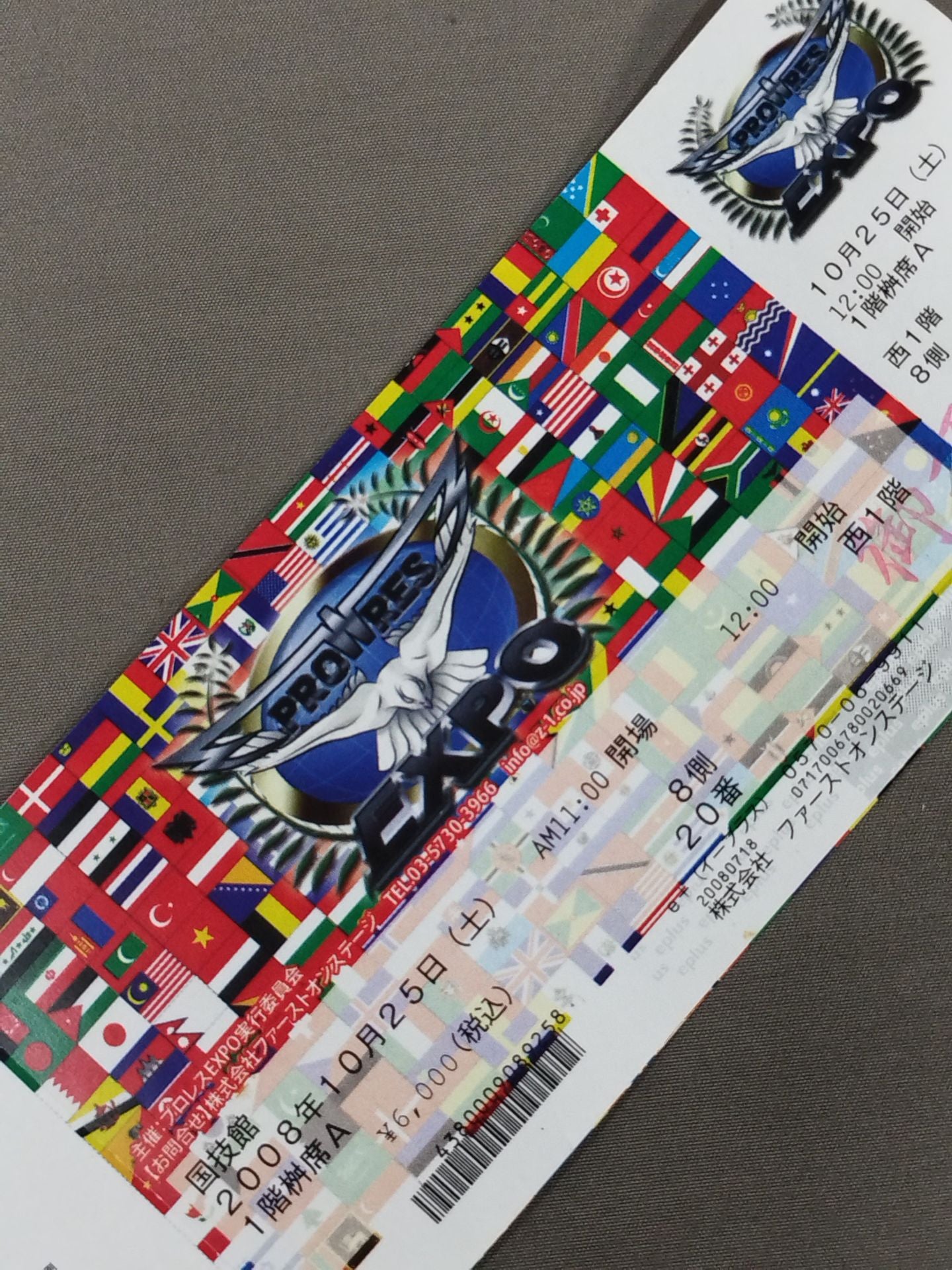 【全券】PROWRES EXPO 2008 第2部 ”白の章”