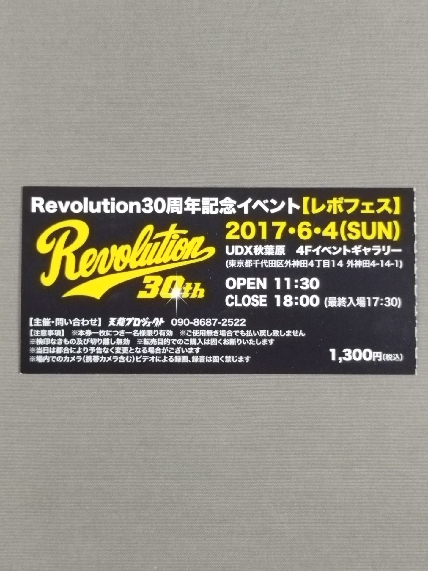 Revolution 30th Anniversary Event "Revo Fest"