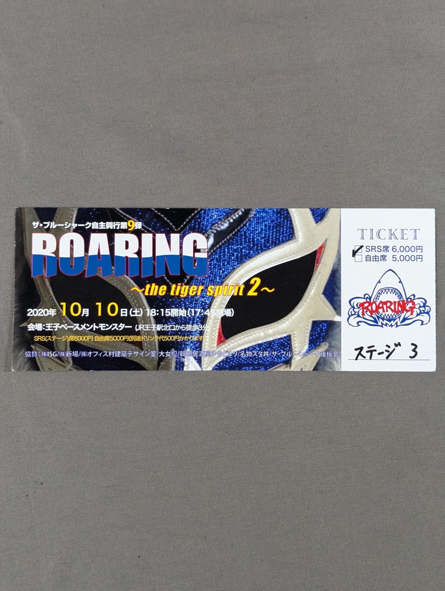 The Blue Shark Independent Box Office Vol. 9 "ROARING ~the tiger spirit 2~"