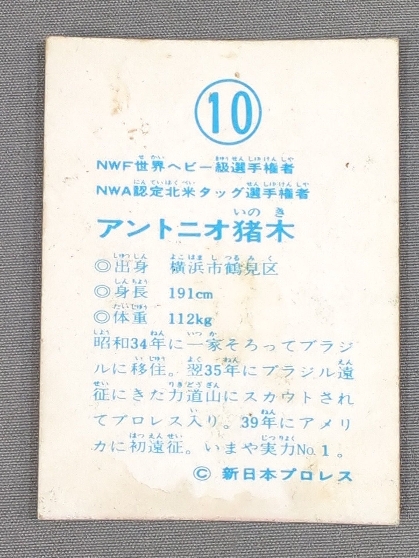 Antonio Inoki YamakatsuPro Wrestling Cards(10)