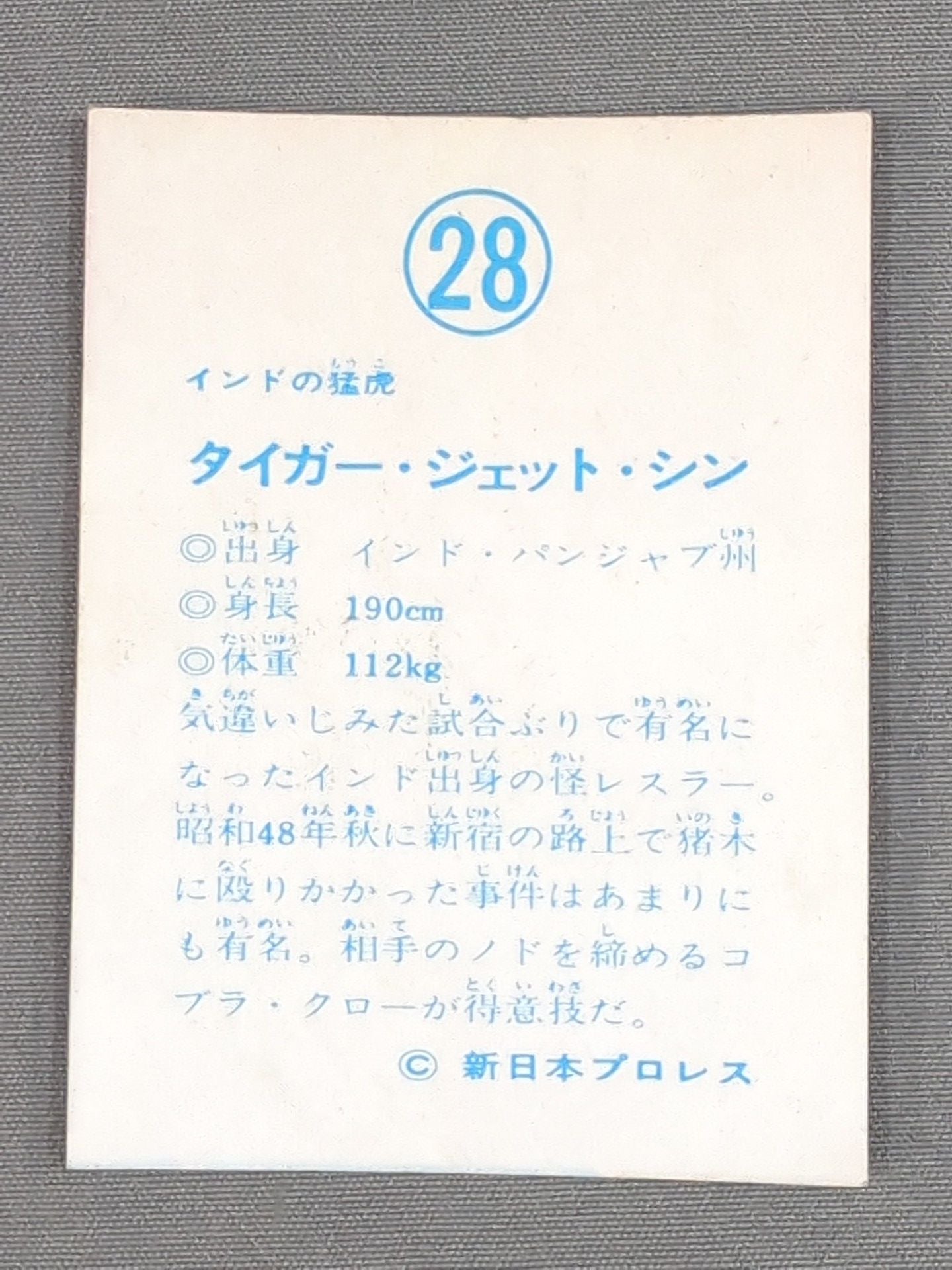 Tiger Jeet Singh YamakatsuPro Wrestling Cards(28)