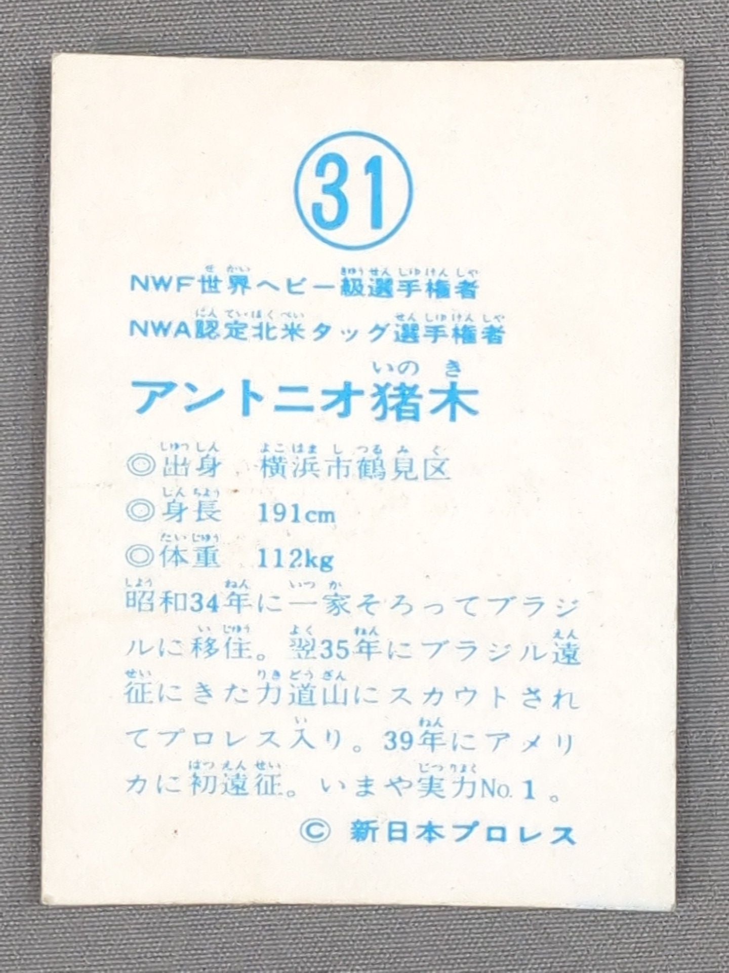 Antonio Inoki YamakatsuPro Wrestling Cards(31)