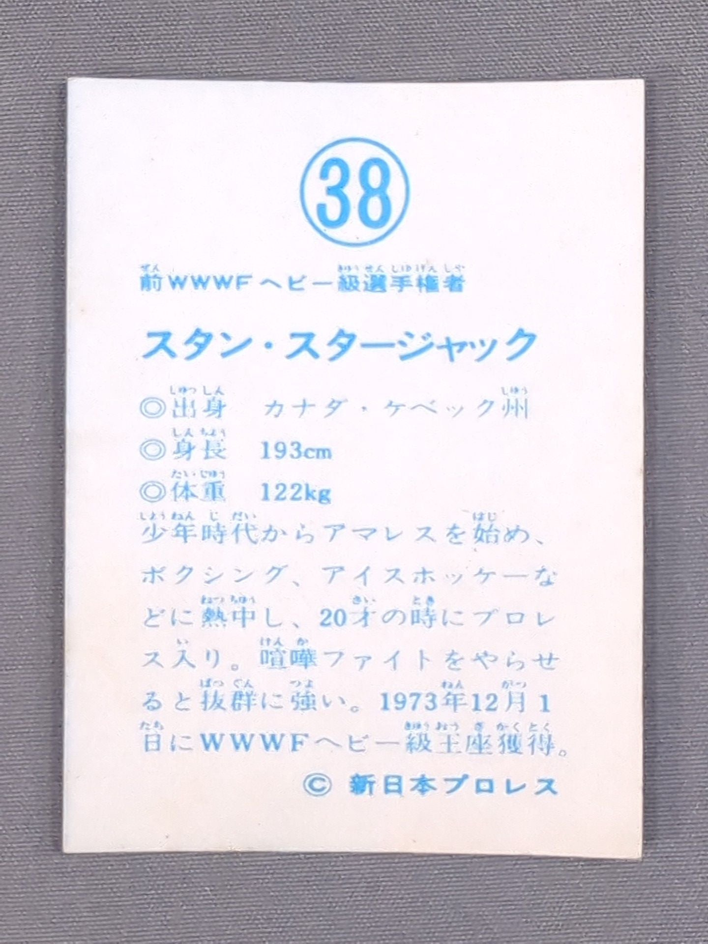 Stan Stasiak Yamakatsu Pro Wrestling Cards (38)