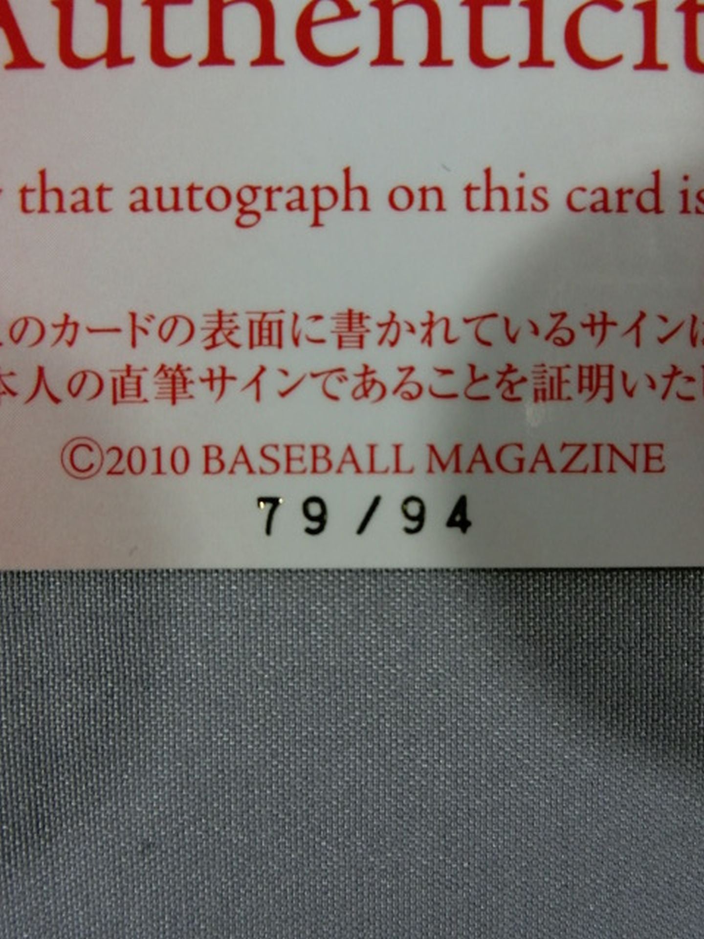 2010 BBM 平澤光秀 公式サインカード