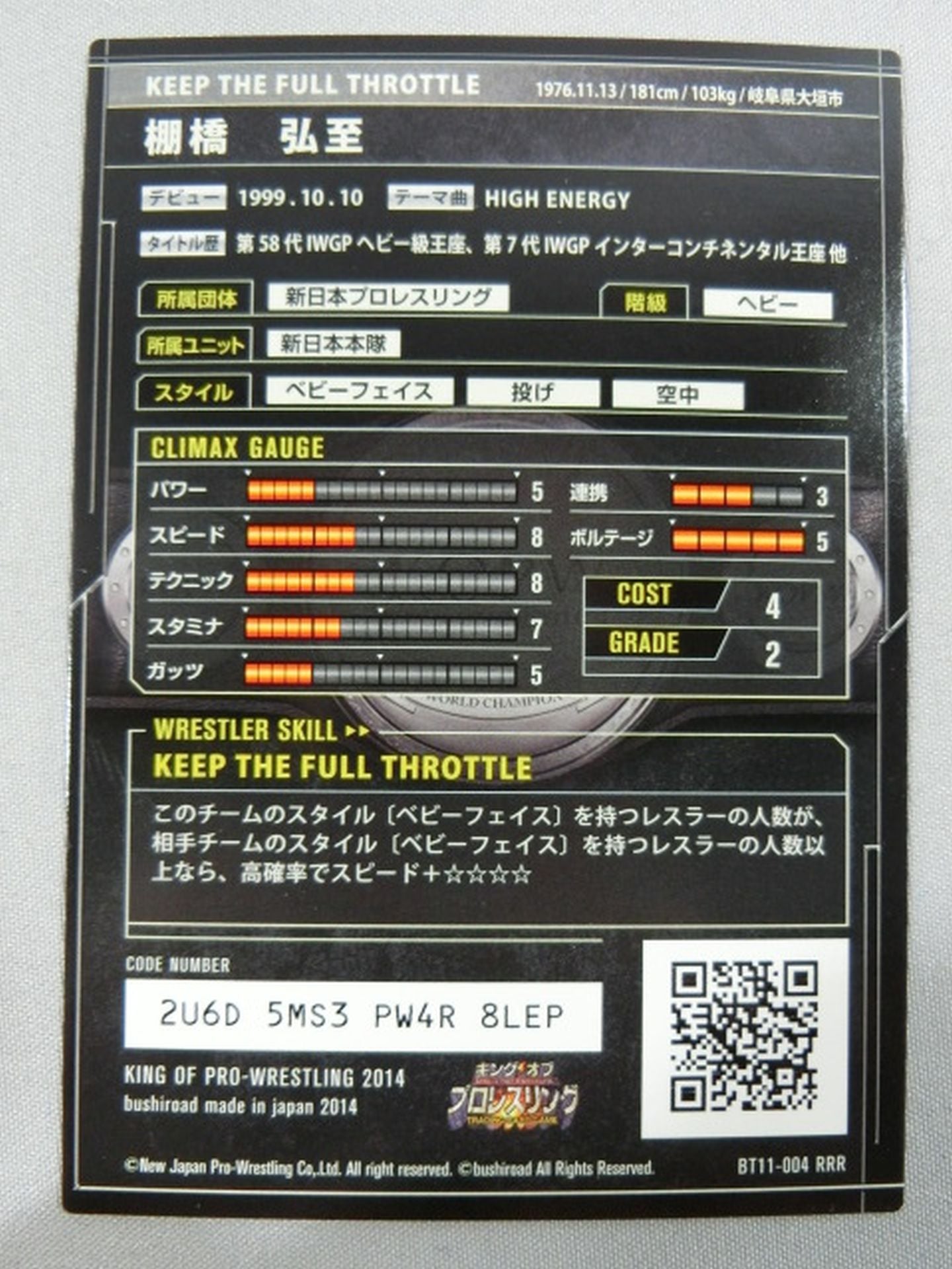 【hand signed autograph】 Hiroshi Tanahashi / KEEP THE FULL THROTTLE