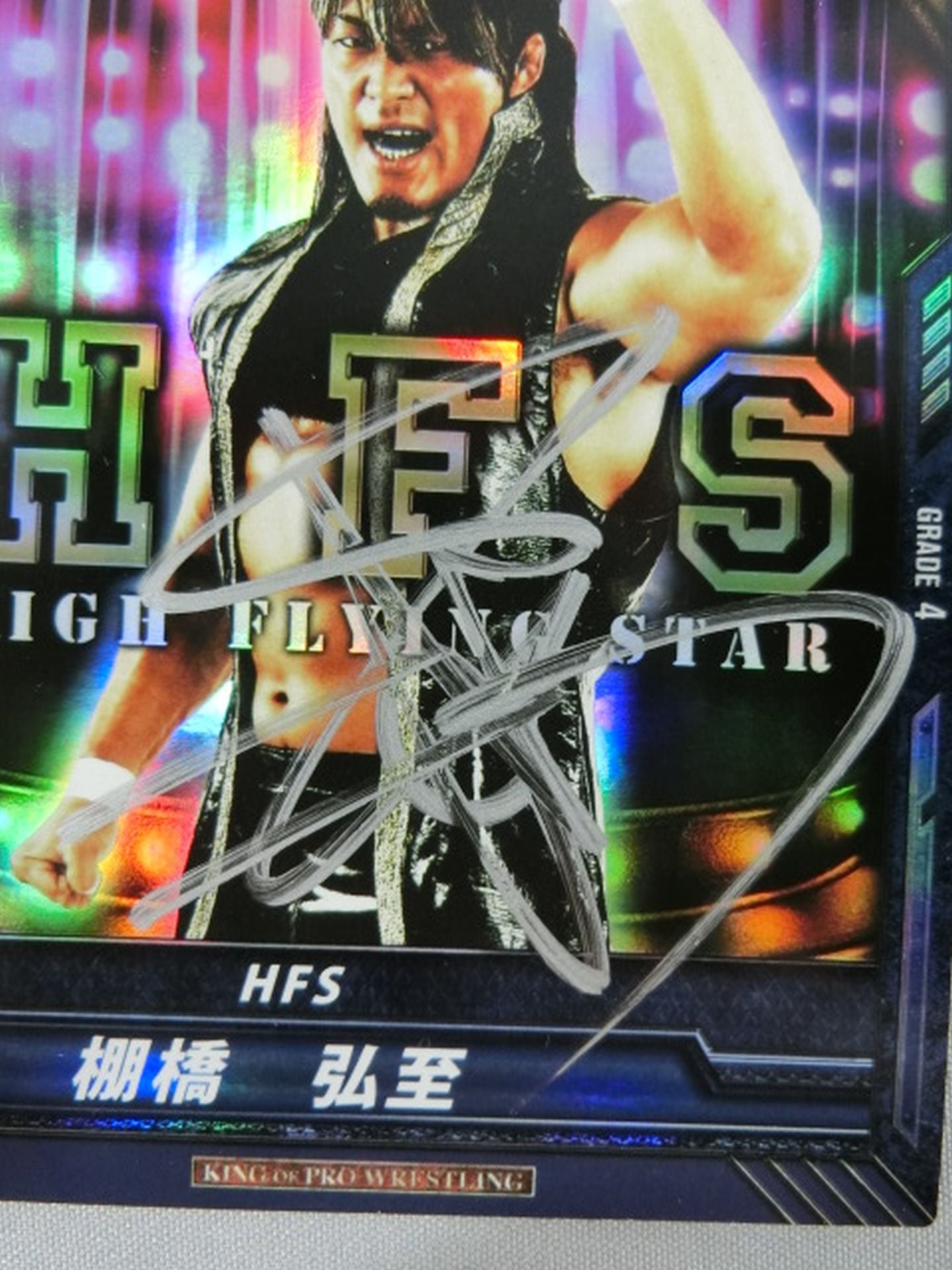 【hand signed autograph】 Hiroshi Tanahashi , HFS