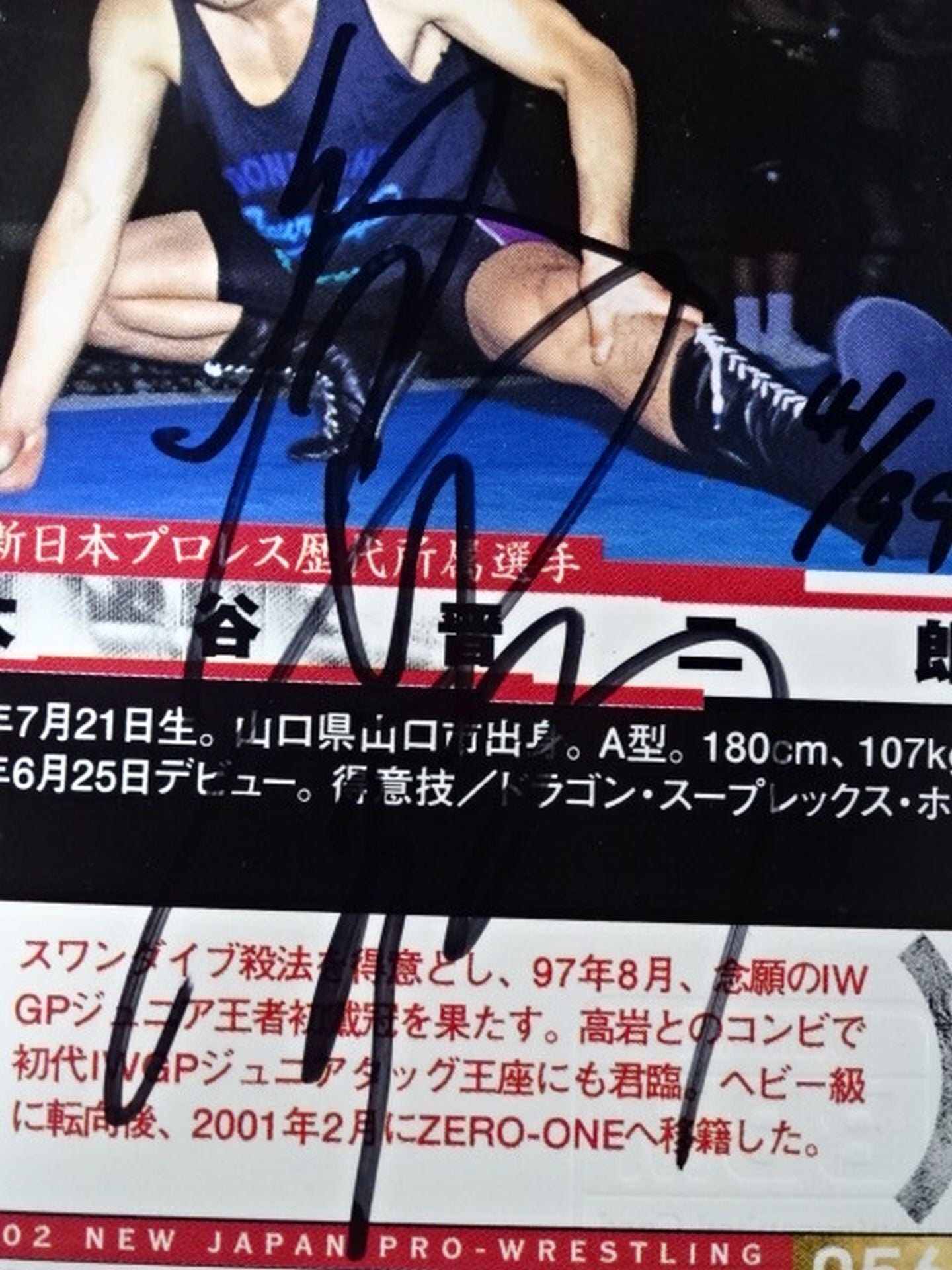2002 BBM 大谷晋二郎 公式サインカード