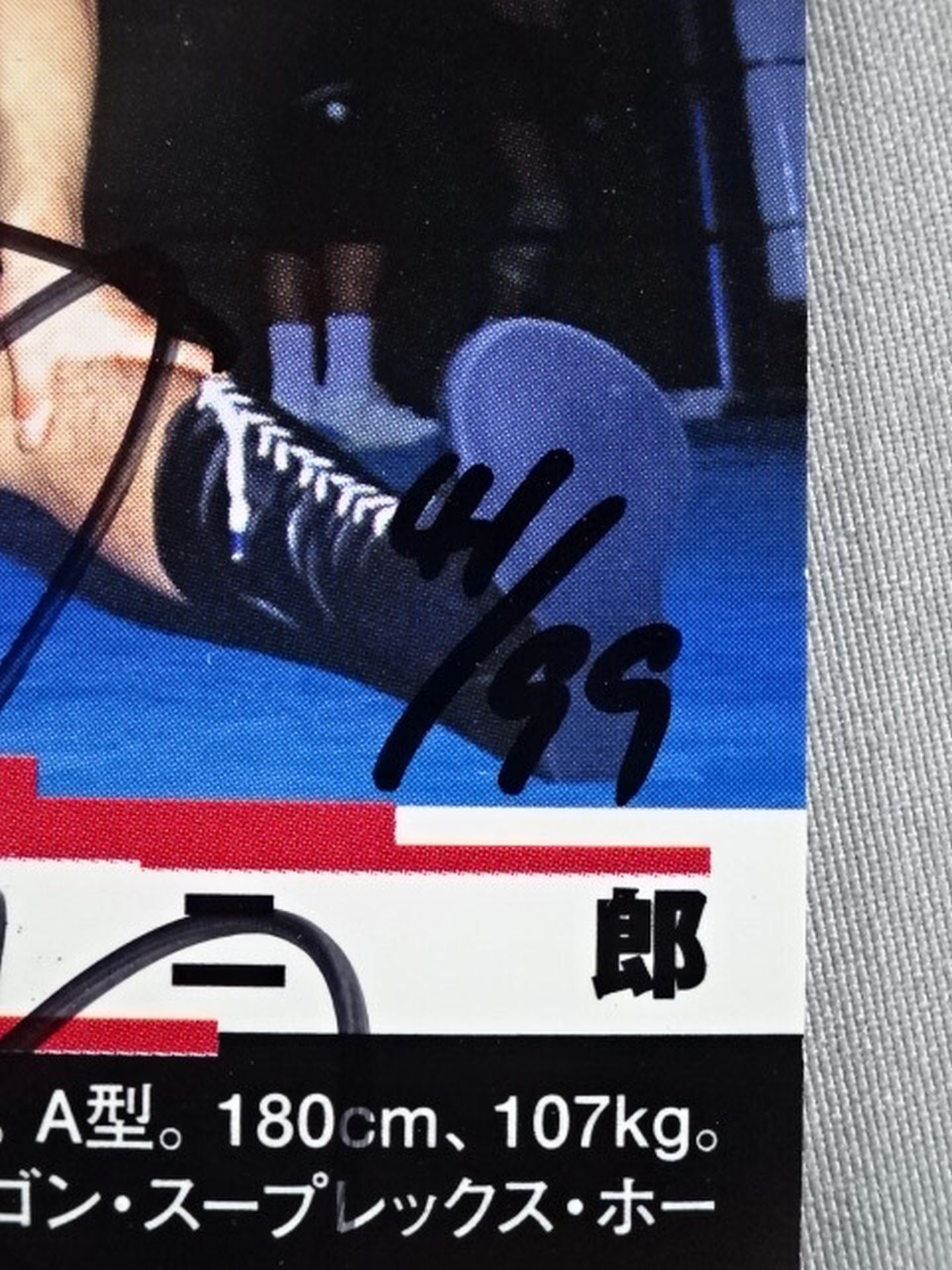 2002 BBM 大谷晋二郎 公式サインカード