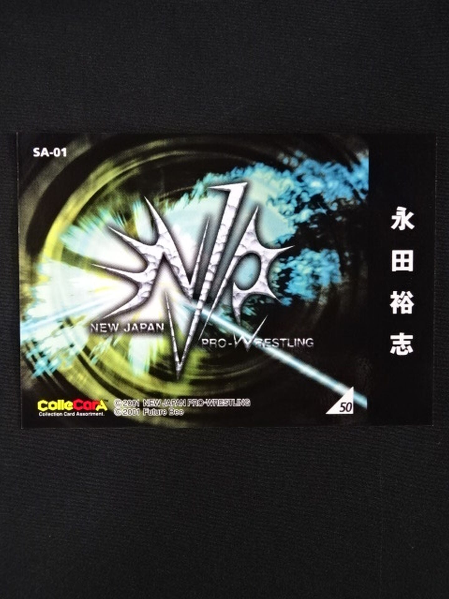 2001 未来蜂 永田裕志 公式サインカード