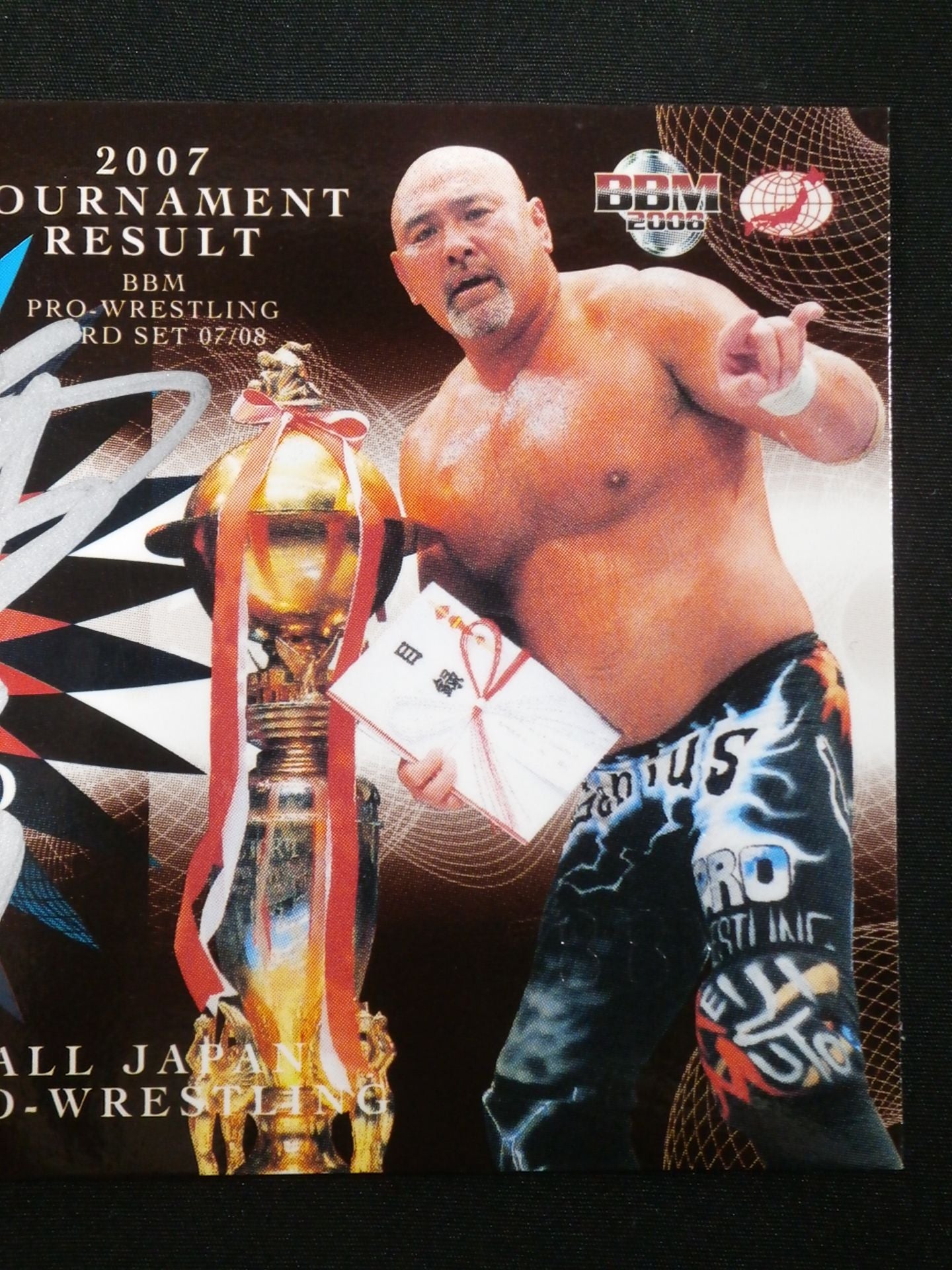 2008 BBM 武藤敬司 公式サインカード(2007チャンピオンカーニバル優勝者)