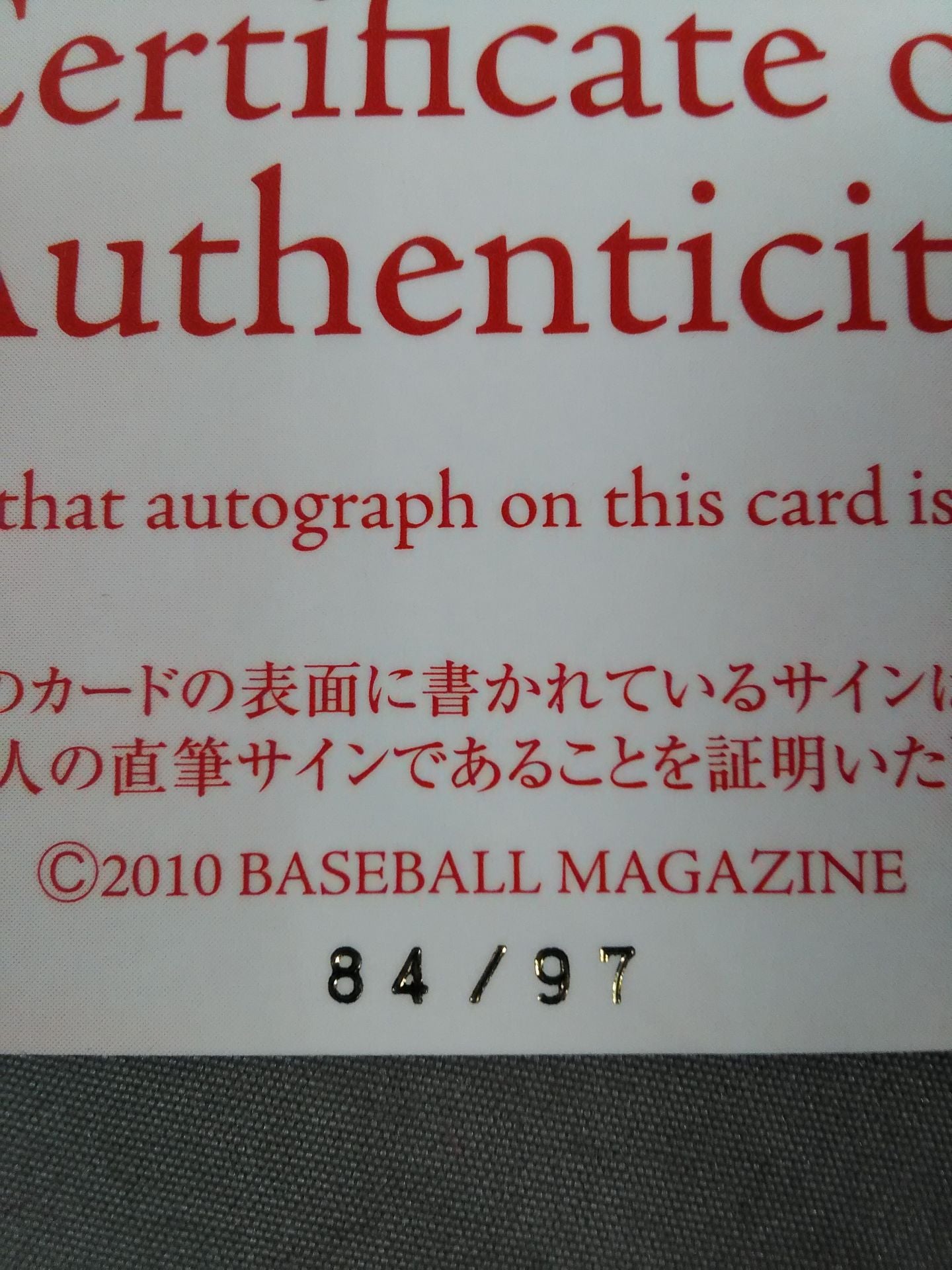 2010 BBM 伊藤旭彦 公式サインカード