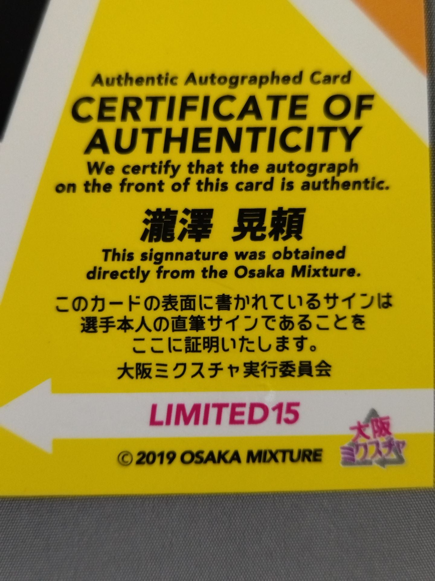 2019 大阪ミクスチャ 瀧澤晃頼 公式サインカード