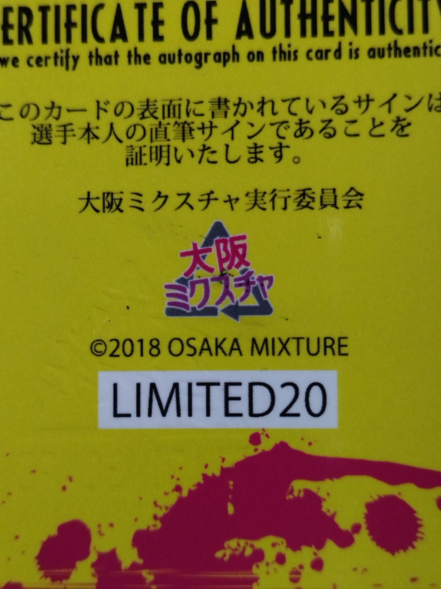 2018 大阪ミクスチャ レイパロマ 公式サインカード