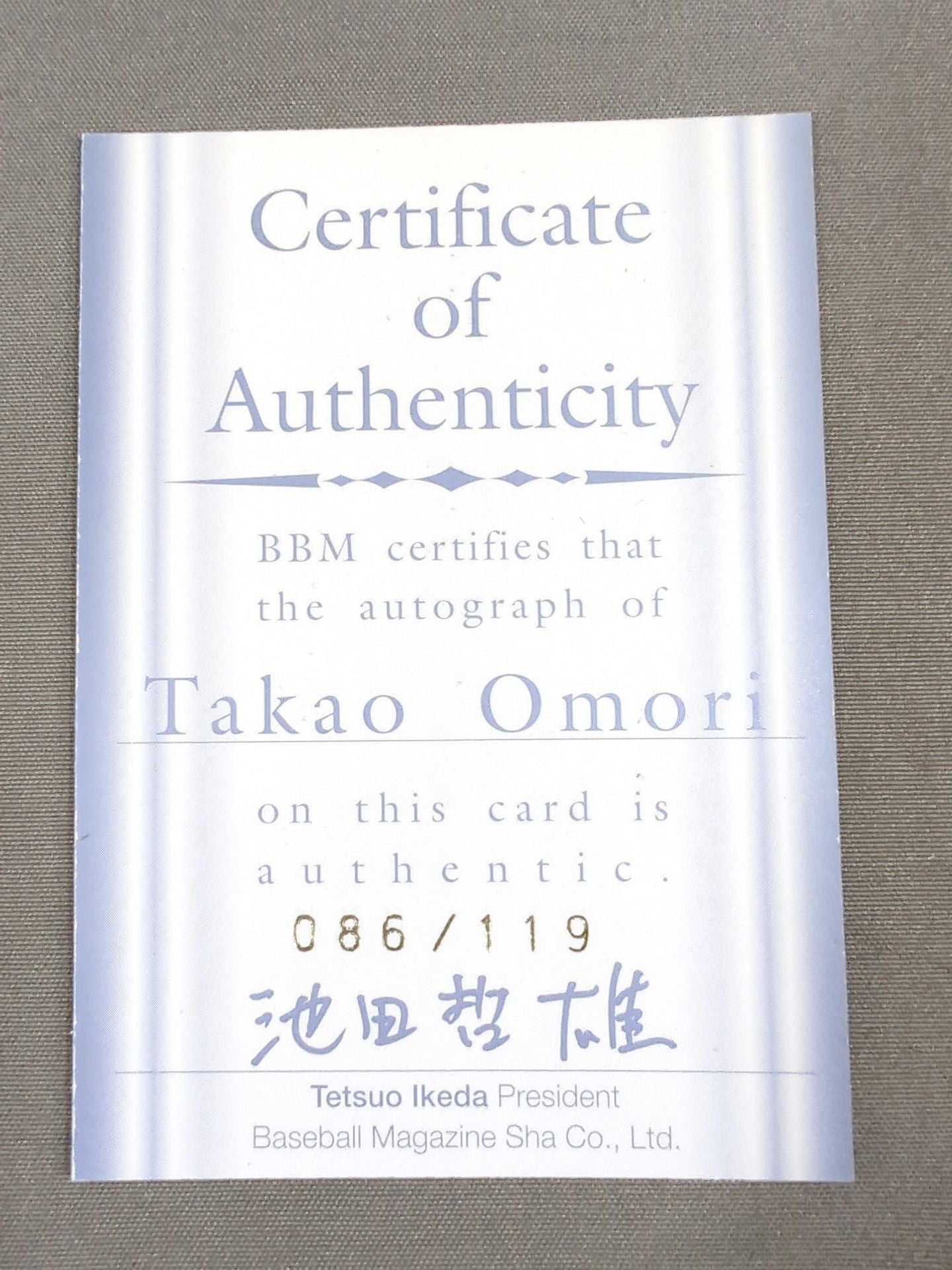 2004 BBM Takao Omori Officialautographed card