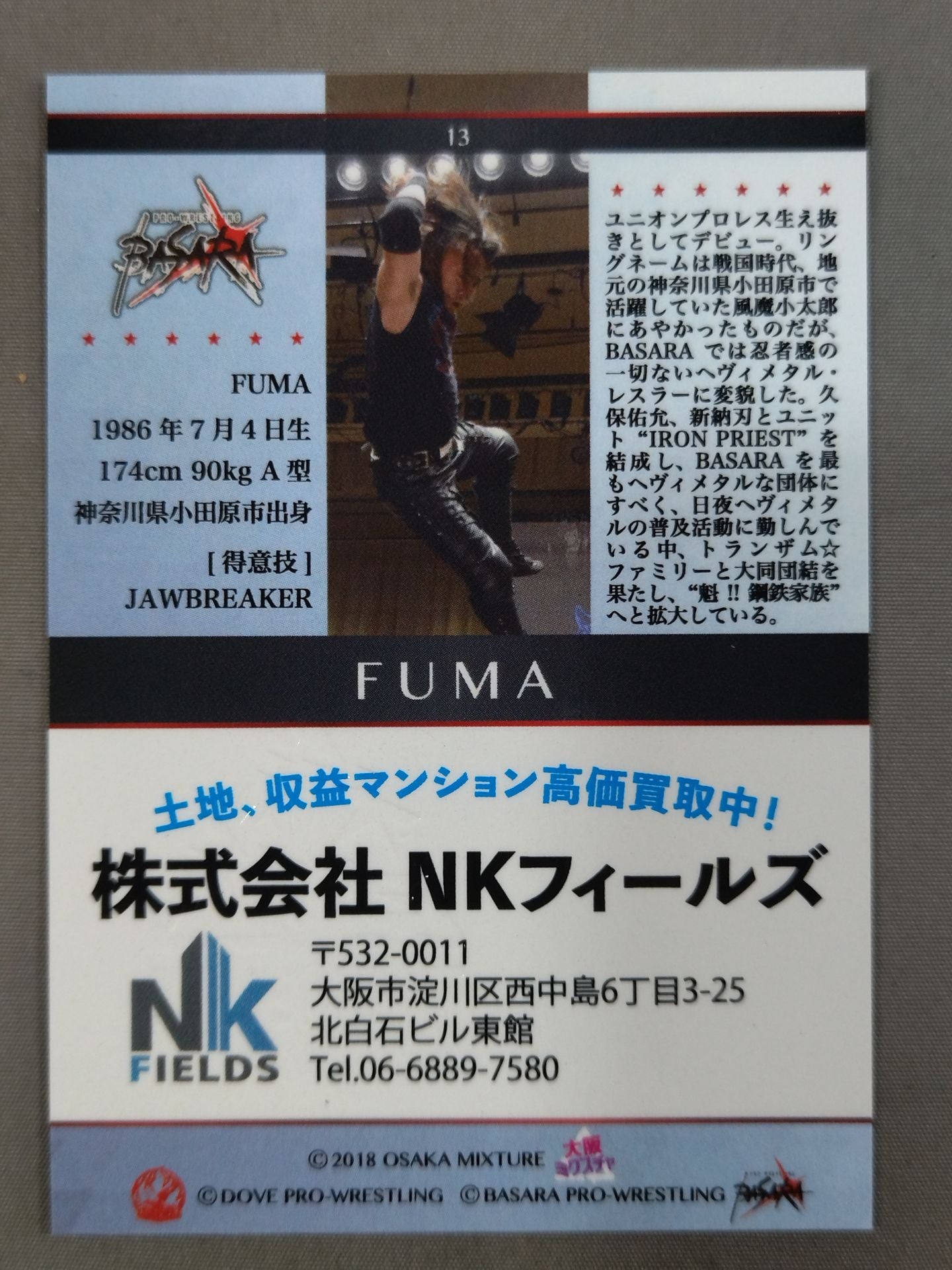 2018 大阪ミクスチャ FUMA 公式サインカード