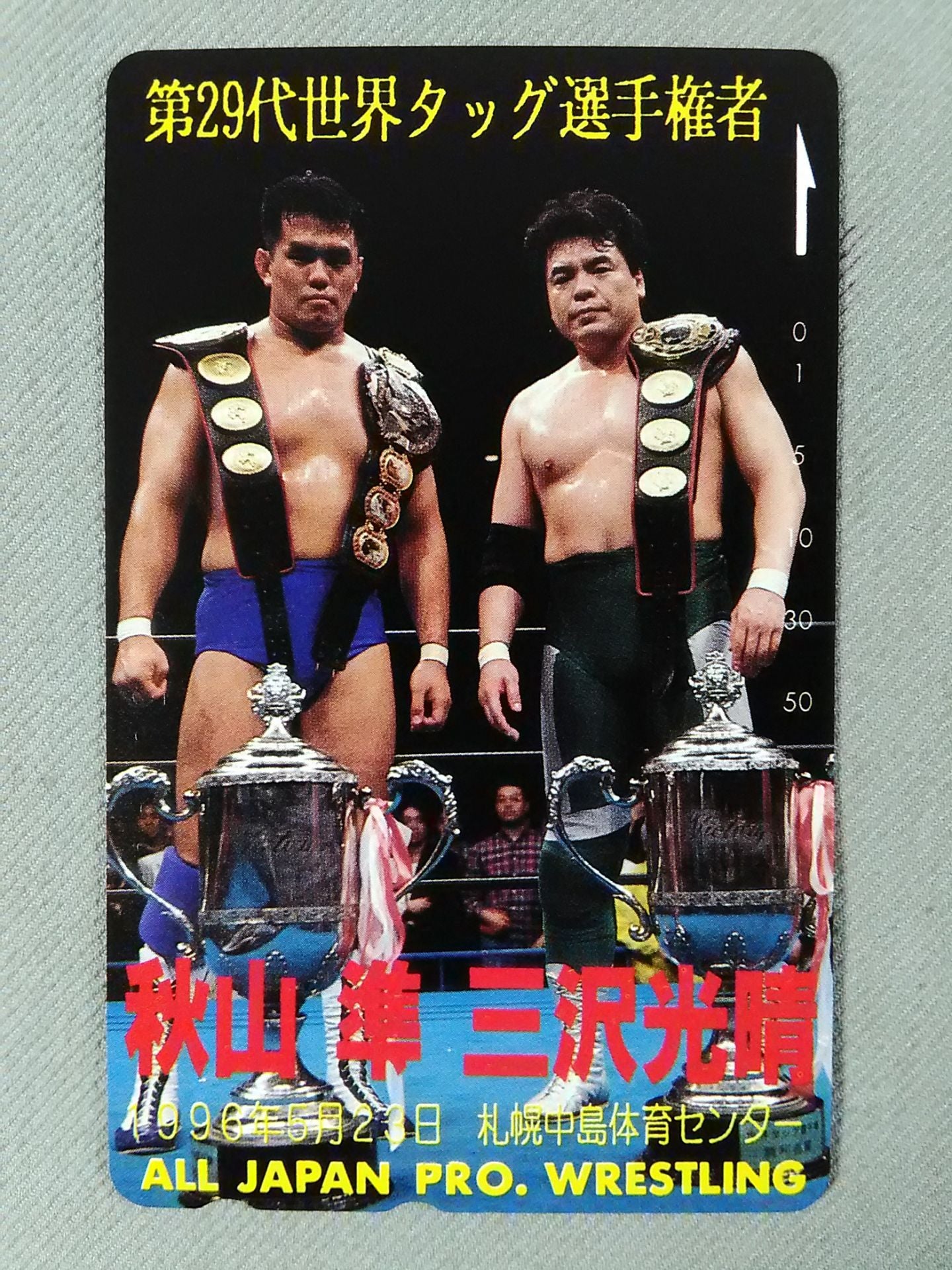 Mitsuharu Misawa  & Jun Akiyama 29th Real World Tag LeagueFighters  rights holder
