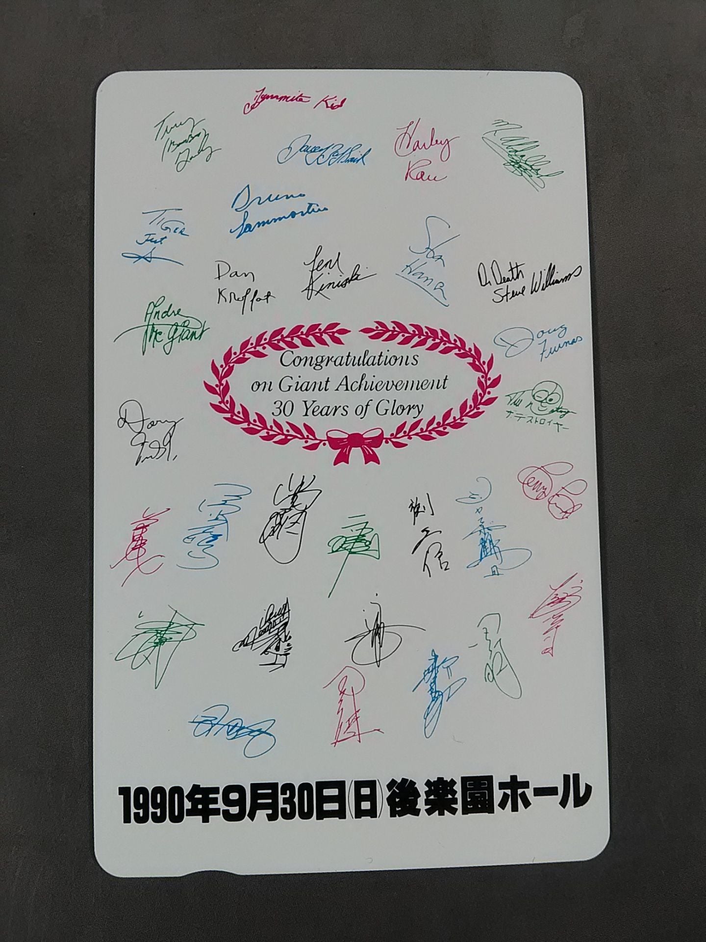 1990年9月30日後楽園ホール CONGRATULATIONS ON GIANT BABA 30 YEARS OF GLORY