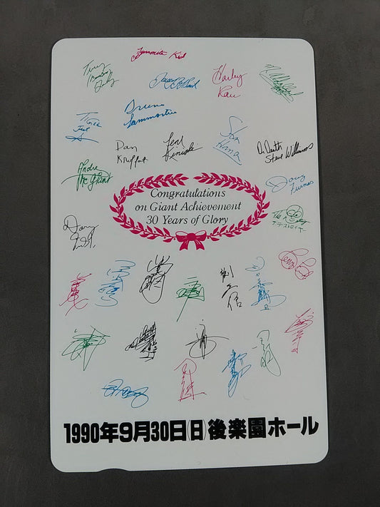 1990年9月30日後楽園ホール CONGRATULATIONS ON GIANT BABA 30 YEARS OF GLORY