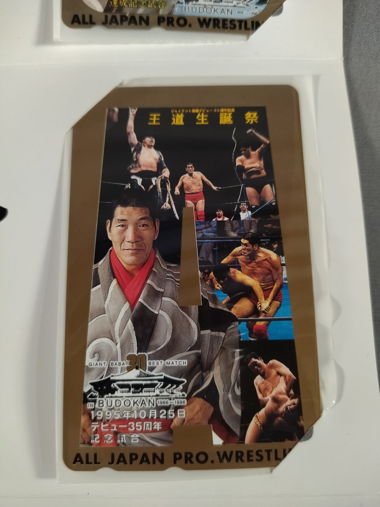 ★ The Giant of the World 30 Years of Turbulence!! ★ Giant Baba 30 BEST MATCH IN BUDOKAN