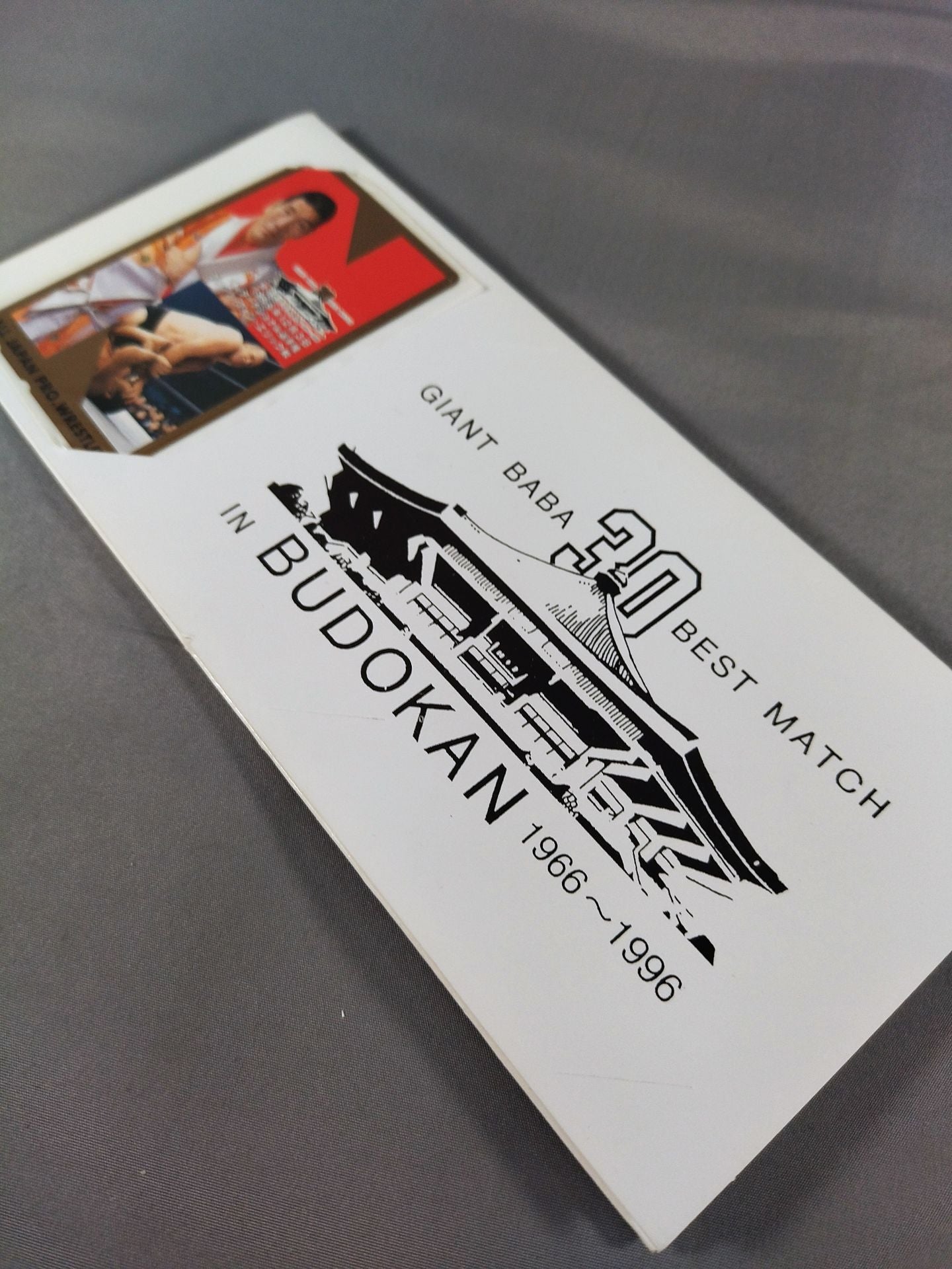 ★ The Giant of the World 30 Years of Turbulence!! ★ Giant Baba 30 BEST MATCH IN BUDOKAN