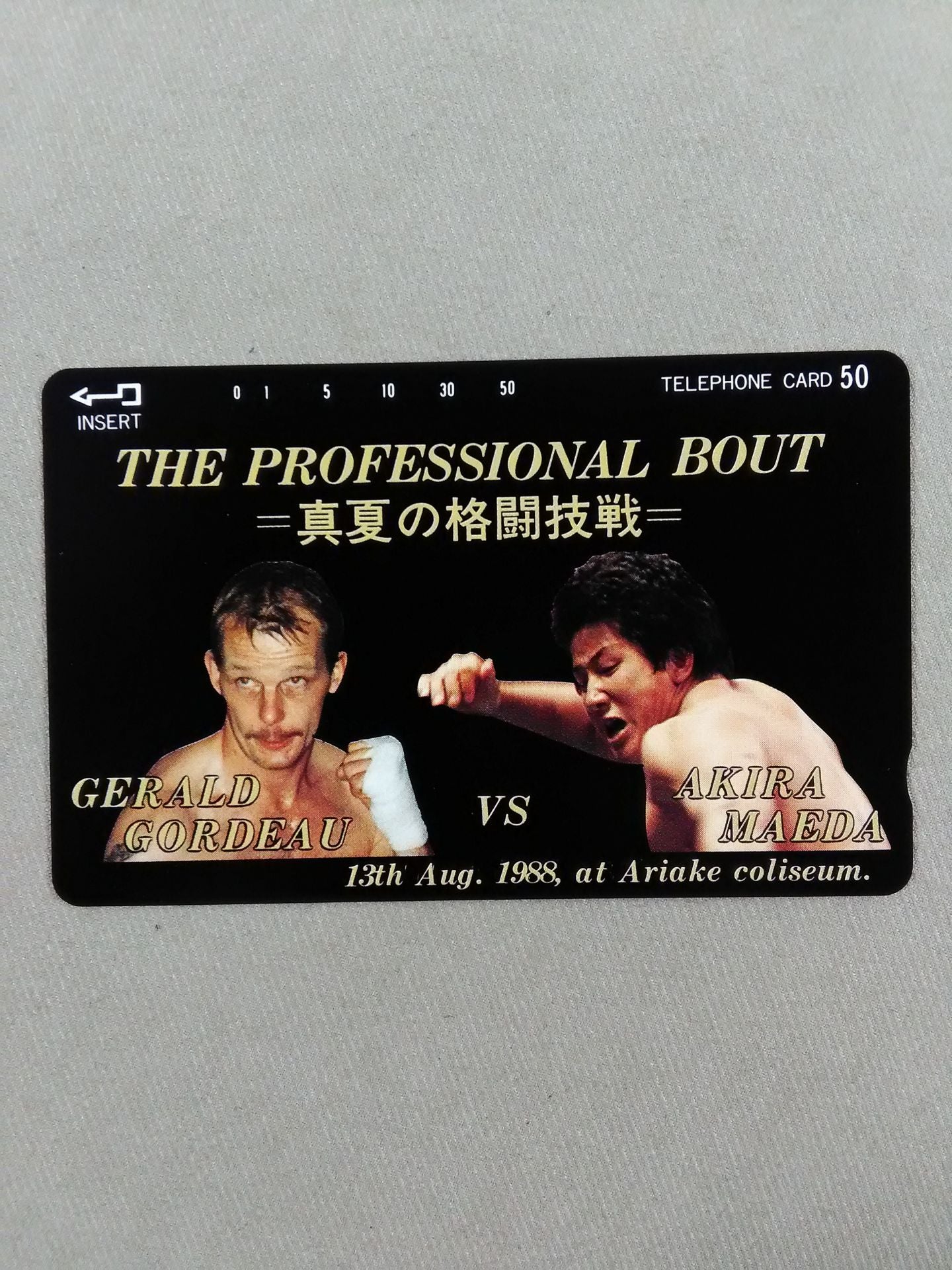 UWF 真夏の格闘技戦