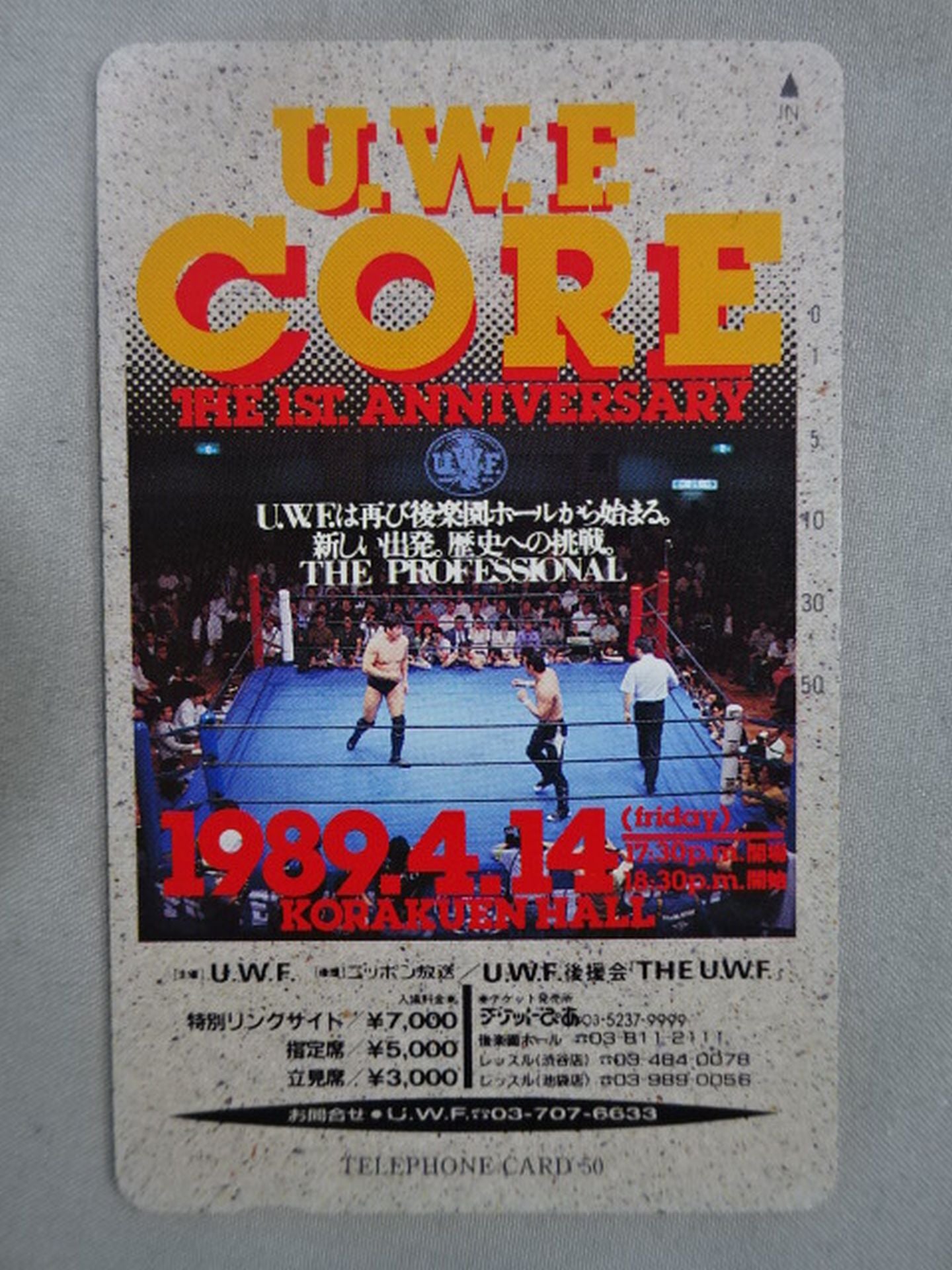 Akira Maeda vs Kazuo Yamazaki U.W.F CORE 1989.4.14KORAKUEN HALL