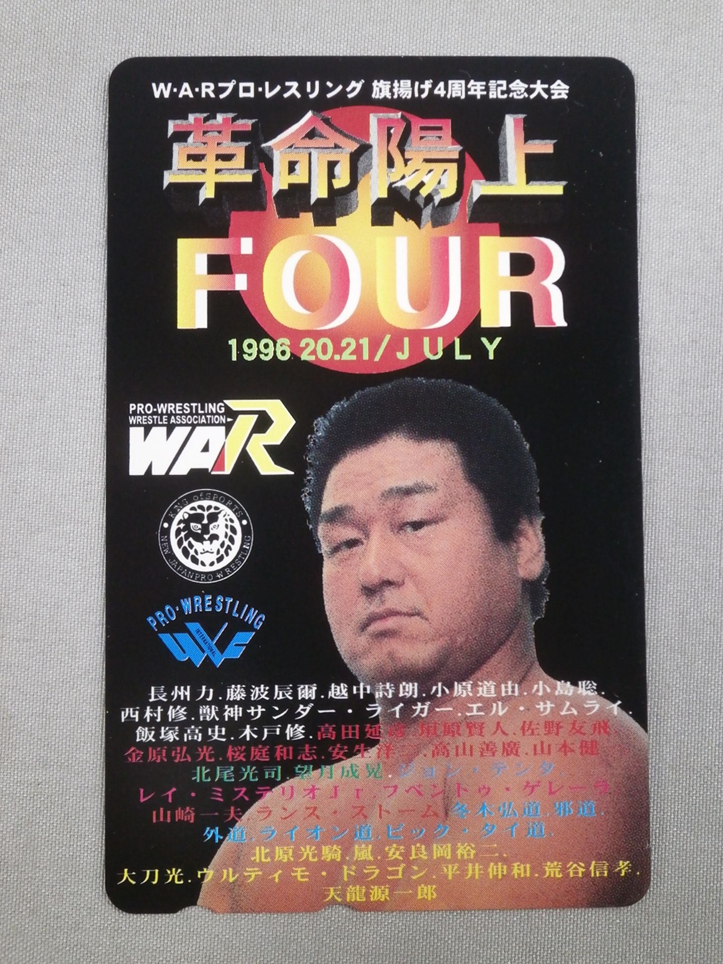WAR Tenryu Genichiro Revolution Yang Four