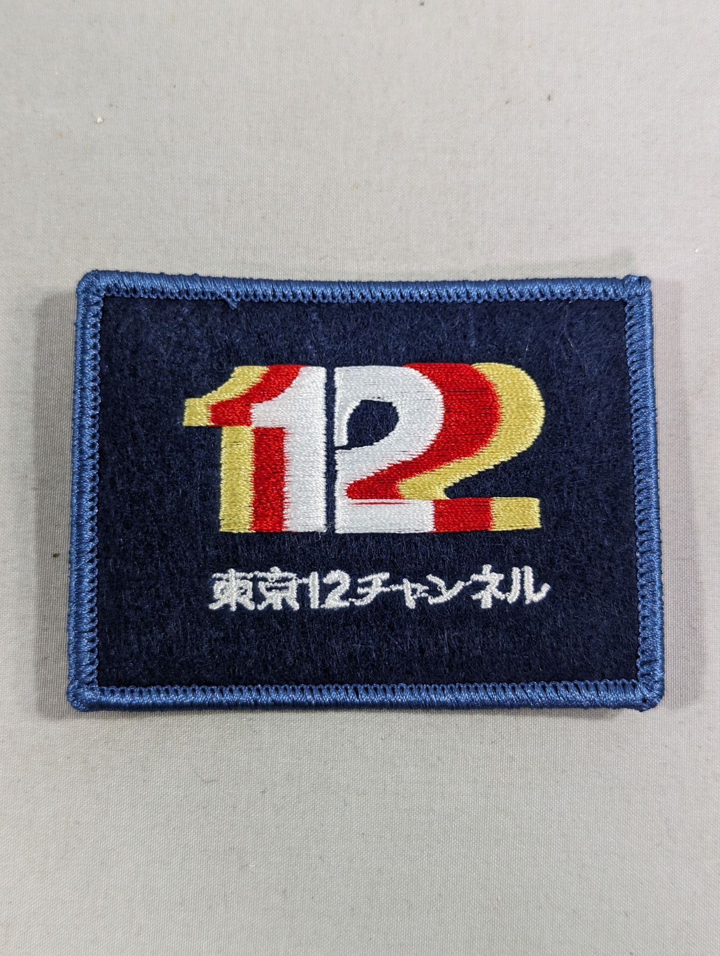 国際プロレス 東京12チャンネル パッチ(大)