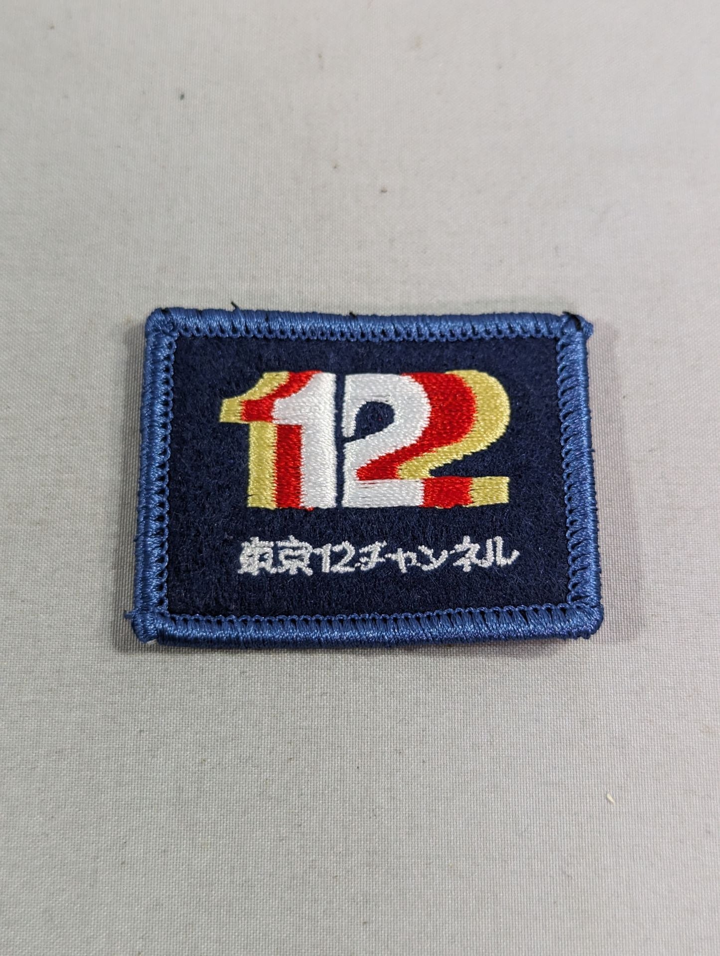 国際プロレス 東京12チャンネル パッチ(小)