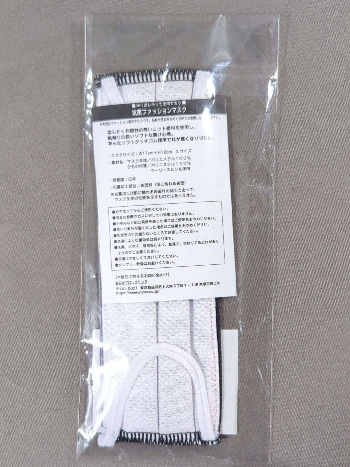 Antibacterial fashion mask Tetsuya Naito (monochrome)