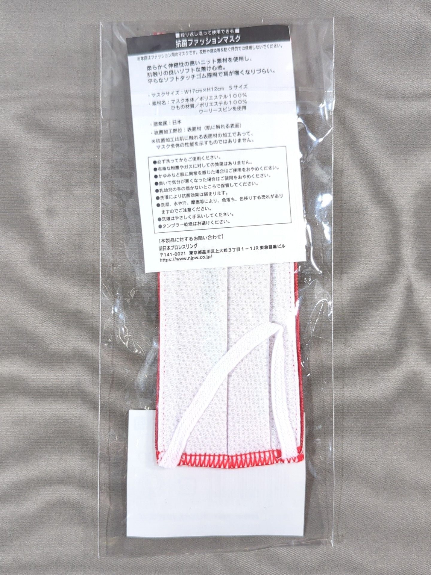 Antibacterial Fashion Mask Hiromu Takahashi