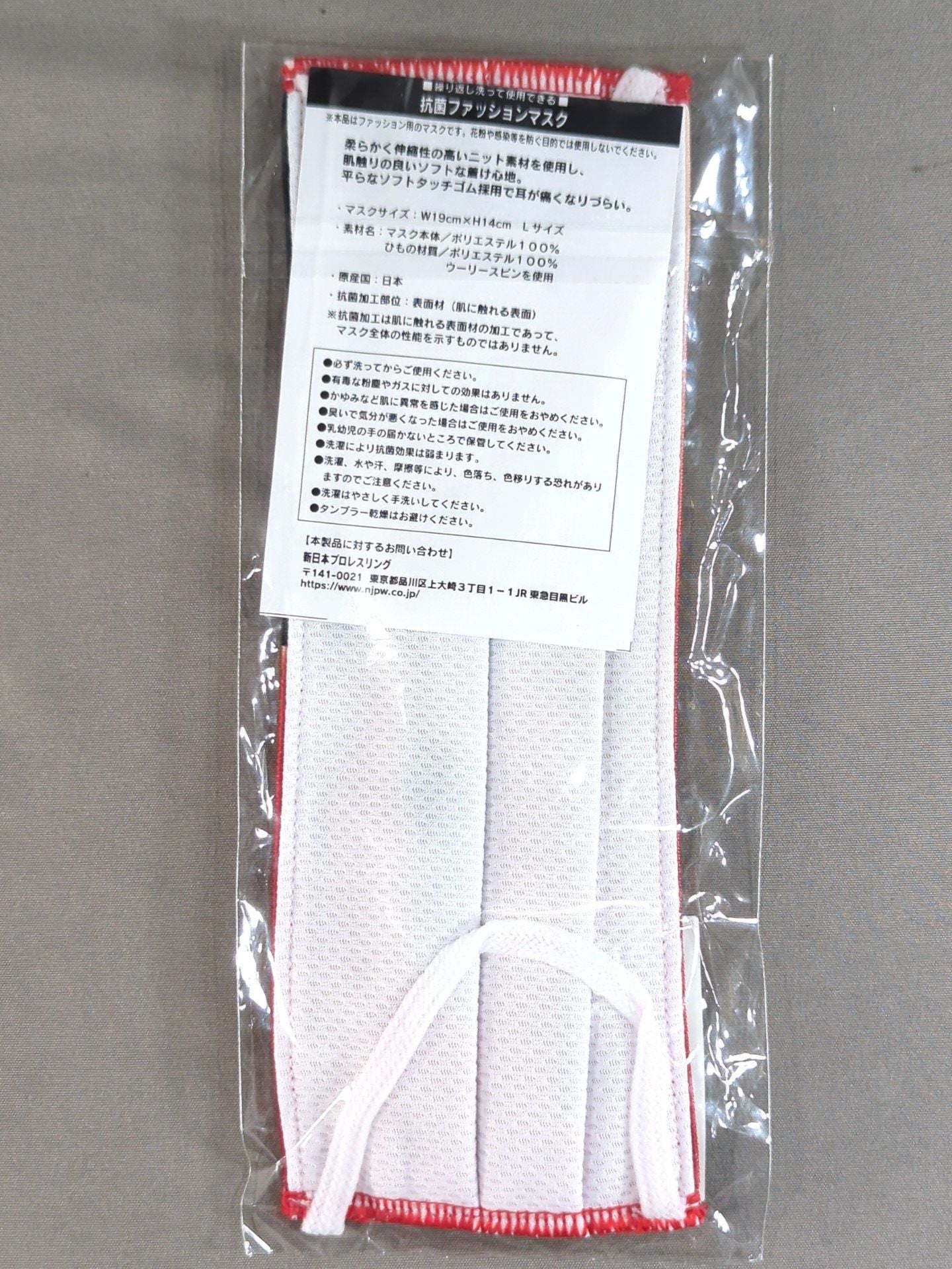 Antibacterial Fashion Mask Hiromu Takahashi