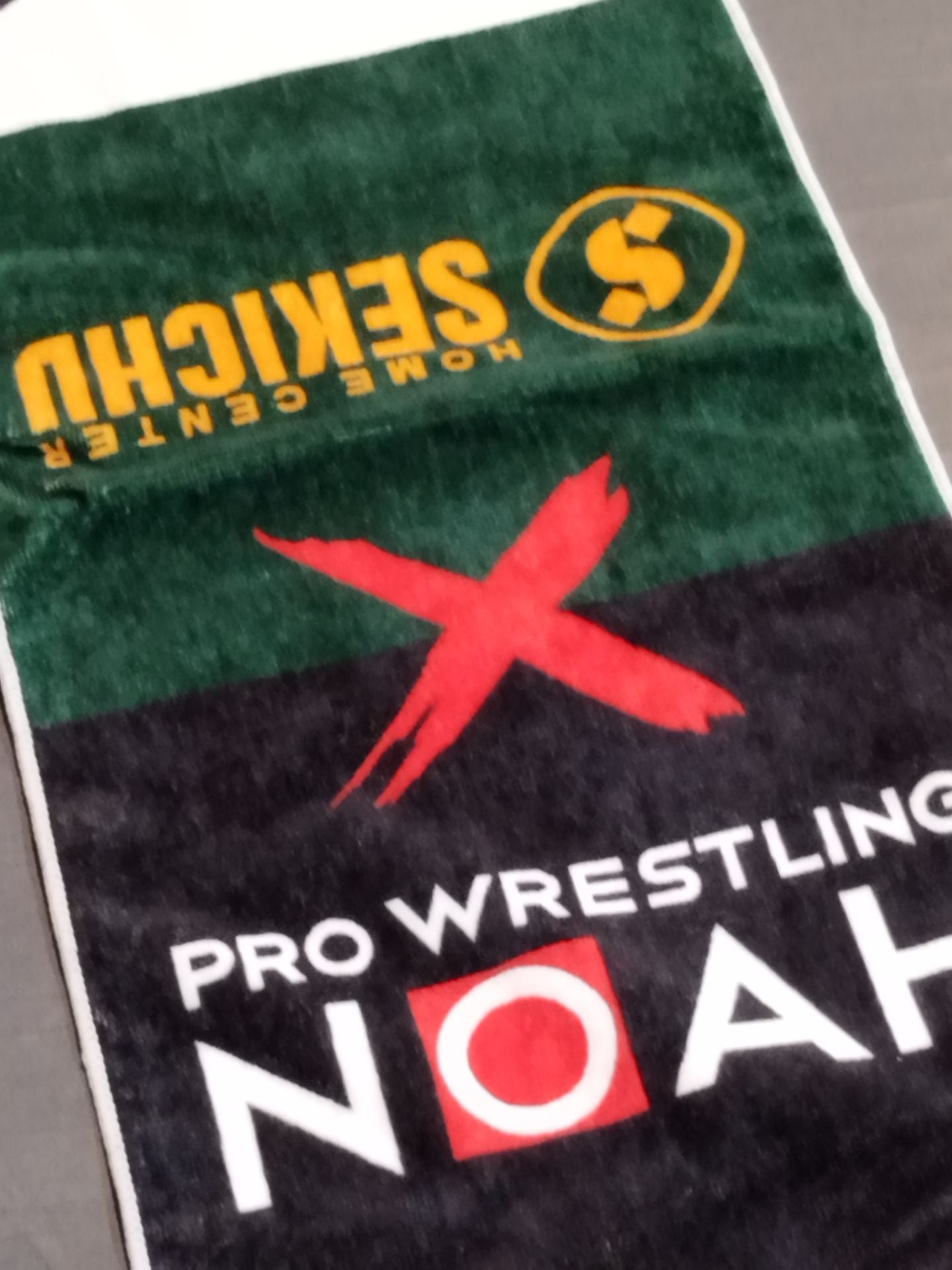 ホームセンタープロレス セキチュー×ノア コラボマフラータオル